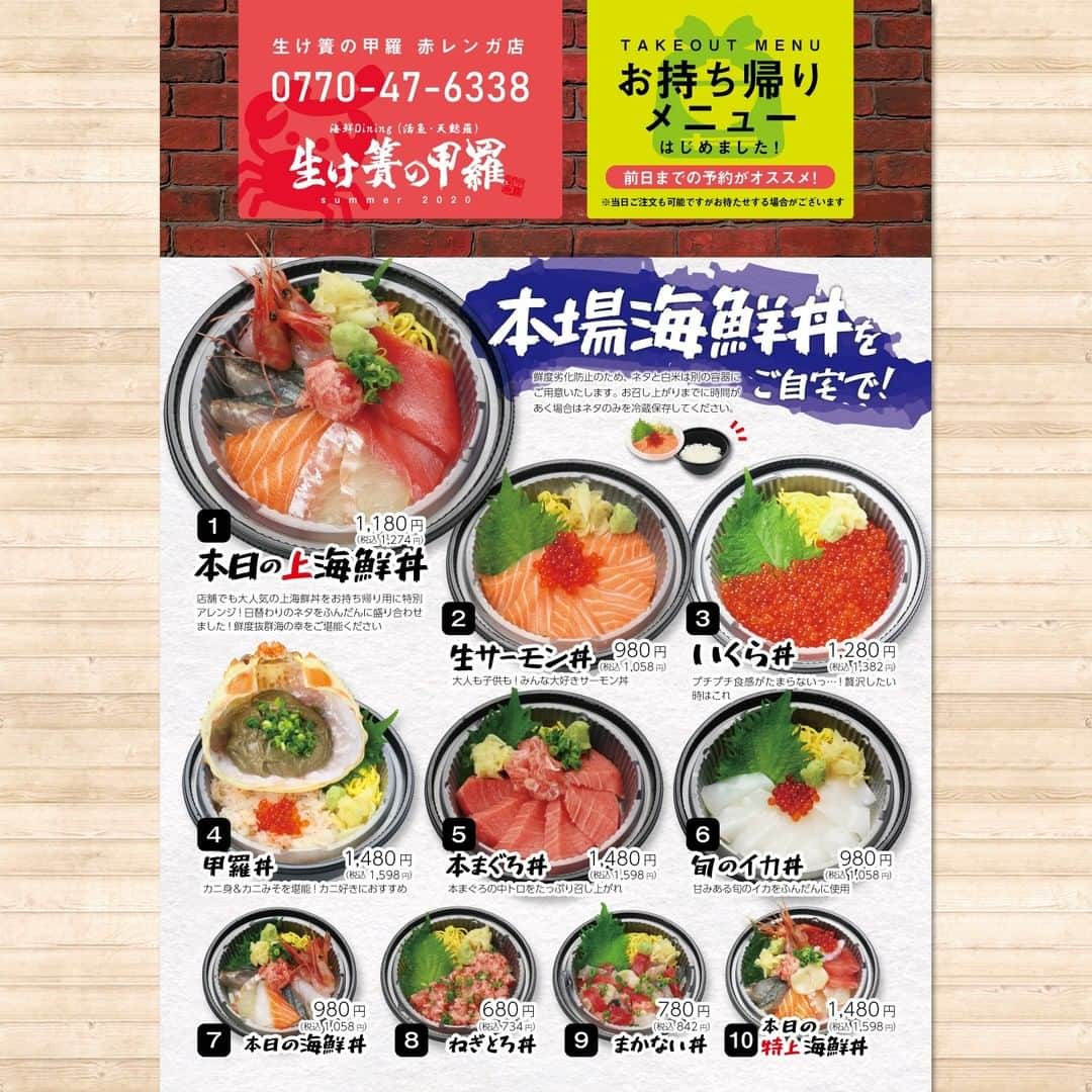 越前かに職人　甲羅組のグルメインスタ