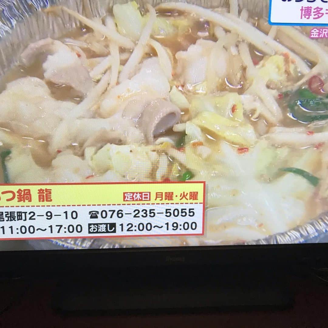 博多もつ鍋龍 金沢尾張町のグルメインスタ