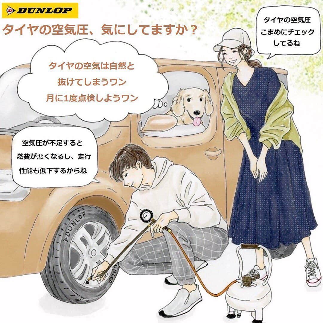 saekoさんのインスタグラム写真 - (saekoInstagram)「. ダンロップタイヤ様の公式アカウント @dunloptyres_jp にて、タイヤの豆知識をご紹介するイラストを描かせていただきました🙇‍♀️ 第1弾は『タイヤの空気圧について』です。 空気圧が不足すると、燃費が悪くなり走行性能も低下するとのこと！ 安心してドライブを楽しむためにも、月に1度の点検をおすすめします♪ 詳しくは @dunloptyres_jp でチェック✔︎してみてくださいね♡ . ちなみにこちらのイラストは、お出かけ前に空気圧チェックをする夫婦&愛犬をイメージしてみました☺️ . いいねやコメントありがとうございます💓 お返事が遅れていてすみません。 もう少しお待ちくださいませませ。。 #ダンロップ#ダンロップタイヤ#タイヤ#ドライブ#お出かけ#家族#愛犬#豆知識 #イラスト#ファッションイラスト#イラストレーター#イラストグラム#illustgram#カジュアルコーデ#大人カジュアル#スポーツmix#ワンピースコーデ#メンズコーデ#ゴールデンレトリバー#drawing#fashionsketch」5月28日 11時12分 - saeko55