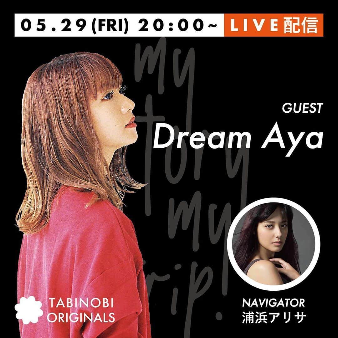 のインスタグラム：「今週末、5月29日（金）20:00〜 たびのびのインスタアカウントとのコラボライブに出演します📱 TABINOBIのHPで配信している公式コンテンツのTABINOBI ORIGINALSシリーズのストーリーをさらに深堀してお話していきます！ ナビゲーターは浦浜アリサさん‼️ HP配信中のストーリーも是非チェックしてから、ライブも楽しんでもらえればと思います🙏  たびのびとは、昨年12月に旅とお出かけのプロ “るるぶ” が新しく始めた、生まれたばかりの新サービス。 誰でも、自分の旅のアイデアや楽しみ方をシェアして、旅好きの新しいコミュニティを発見できる投稿型動画プラットフォームメディアです。 アイデア探しの活用にもよし、自分なりの旅を知ってもらうきっかけづくりにもよし！ 自分のアカウントを作れば誰でも発信できちゃうので、是非皆さん活用してみてください！ #たびのび #TABINOBIORIGINALS #mystorymytrip #たびのび動画」