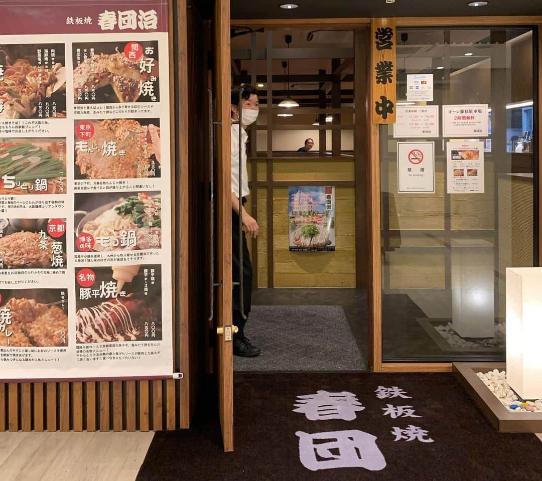 ホテルオーレ　ブロッサモーレさんのインスタグラム写真 - (ホテルオーレ　ブロッサモーレInstagram)「ホテル2階レストランフロア 鉄板焼春団冶　テイクアウト営業実施中🐙🥡🥢 お好み焼き・焼きそば　特別価格　￥５００～ . #ホテルオーレ  #鉄板焼き #春団冶 #お好み焼き #藤枝お好み焼き #焼きそば #藤枝テイクアウト #藤枝エール飯 #藤枝ランチ #藤枝駅南口 #静岡県 #藤枝市 #静岡 #藤枝 #ホテル #ブロッサモーレ #blossomole #hotelole #wedding #fujieda #hotel #宿泊 #結婚式 #宴会」5月28日 11時53分 - hotel_ole