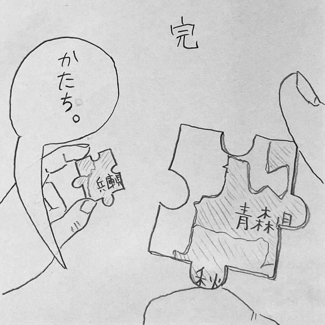 新山大さんのインスタグラム写真 - (新山大Instagram)「クイックルワイパーすると、冷蔵庫の下から香川県が出てくるよねー🧩 #三コマ漫画 #3コマ漫画 #一日一作品 #32作品目 #日本地図パズル #パズル」5月28日 11時57分 - dai_niiyama