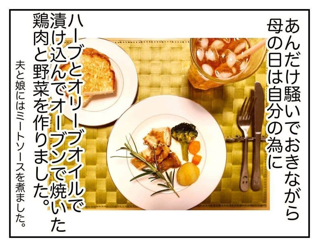 ママリさんのインスタグラム写真 - (ママリInstagram)「ご飯作るのも大変だし、考えるのも大変ですよね…毎日お疲れさまです😭❤ #ママリ ⠀﻿⁠⁠⠀⁠ ⁠.⠀⠀﻿⁠⠀⁠ ＝＝＝⠀⠀⁠ .⁠ 外食が無い生活、2ヶ月半。﻿ ご飯作り続けて﻿ 疲れました。﻿ . ⁠ ＝＝＝ ⁠ . ⠀﻿⁠⠀⁠ @totohighmom さん、素敵な投稿ありがとうございました✨⁠⠀⁠ . ⁠⠀⁠ ⌒⌒⌒⌒⌒⌒⌒⌒⌒⌒⌒⌒⌒⌒⌒⌒*⁣⠀﻿⁠⠀⁠⠀⁠ みんなのおすすめアイテム教えて❤ ​⠀﻿⁠⠀⁠⠀⁠ #ママリ口コミ大賞 ​⁣⠀﻿⁠⠀⁠⠀⁠ ⠀﻿⁠⠀⁠⠀⁠ ⁣新米ママの毎日は初めてのことだらけ！⁣⁣⠀﻿⁠⠀⁠⠀⁠ その1つが、買い物。 ⁣⁣⠀﻿⁠⠀⁠⠀⁠ ⁣⁣⠀﻿⁠⠀⁠⠀⁠ 「家族のために後悔しない選択をしたい…」 ⁣⁣⠀﻿⁠⠀⁠⠀⁠ ⁣⁣⠀﻿⁠⠀⁠⠀⁠ そんなママさんのために、⁣⁣⠀﻿⁠⠀⁠⠀⁠ ＼子育てで役立った！／ ⁣⁣⠀﻿⁠⠀⁠⠀⁠ ⁣⁣⠀﻿⁠⠀⁠⠀⁠ あなたのおすすめグッズ教えてください🙏 ​ ​ ⁣⁣⠀﻿⁠⠀⁠⠀⁠ ⠀﻿⁠⠀⁠⠀⁠ 【応募方法】⠀﻿⁠⠀⁠⠀⁠ #ママリ口コミ大賞 をつけて、⠀﻿⁠⠀⁠⠀⁠ アイテム・サービスの口コミを投稿するだけ✨⠀﻿⁠⠀⁠⠀⁠ ⁣⁣⠀﻿⁠⠀⁠⠀⁠ (例)⠀﻿⁠⠀⁠⠀⁠ 「このママバッグは神だった」⁣⁣⠀﻿⁠⠀⁠⠀⁠ 「これで寝かしつけ助かった！」⠀﻿⁠⠀⁠⠀⁠ ⠀﻿⁠⠀⁠⠀⁠ あなたのおすすめ、お待ちしてます ​⠀﻿⁠⠀⁠⠀⁠ ⁣⠀⠀﻿⁠⠀⁠⠀⁠ * ⌒⌒⌒⌒⌒⌒⌒⌒⌒⌒⌒⌒⌒⌒⌒⌒*⁣⠀⠀⠀⁣⠀⠀﻿⁠⠀⁠⠀⁠ ⁣💫先輩ママに聞きたいことありませんか？💫⠀⠀⠀⠀⁣⠀⠀﻿⁠⠀⁠⠀⁠ .⠀⠀⠀⠀⠀⠀⁣⠀⠀﻿⁠⠀⁠⠀⁠ 「悪阻っていつまでつづくの？」⠀⠀⠀⠀⠀⠀⠀⁣⠀⠀﻿⁠⠀⁠⠀⁠ 「妊娠から出産までにかかる費用は？」⠀⠀⠀⠀⠀⠀⠀⁣⠀⠀﻿⁠⠀⁠⠀⁠ 「陣痛・出産エピソードを教えてほしい！」⠀⠀⠀⠀⠀⠀⠀⁣⠀⠀﻿⁠⠀⁠⠀⁠ .⠀⠀⠀⠀⠀⠀⁣⠀⠀﻿⁠⠀⁠⠀⁠ あなたの回答が、誰かの支えになる。⠀⠀⠀⠀⠀⠀⠀⁣⠀⠀﻿⁠⠀⁠⠀⁠ .⠀⠀⠀⠀⠀⠀⁣⠀⠀﻿⁠⠀⠀⠀⠀⠀⠀⠀⠀⠀⠀⠀⠀⁠⠀⁠⠀⁠ 👶🏻　💐　👶🏻　💐　👶🏻 💐　👶🏻 💐﻿⁠ #育児日記 #育児漫画 #コミックエッセイ #イラストエッセイ #イラスト #子育て #育児絵日記 #絵日記 #エッセイ漫画 #子育て漫画 #子育て記録 #子育てあるある #育児あるある #ママあるある #デジタルツイート #新生児#0歳 #1歳 #2歳 #3歳 #妊娠中 #産後#コロナに負けるな#自粛生活#自粛生活を楽しく過ごす#ステイホーム#コロナに負けないぞ」5月28日 12時03分 - mamari_official