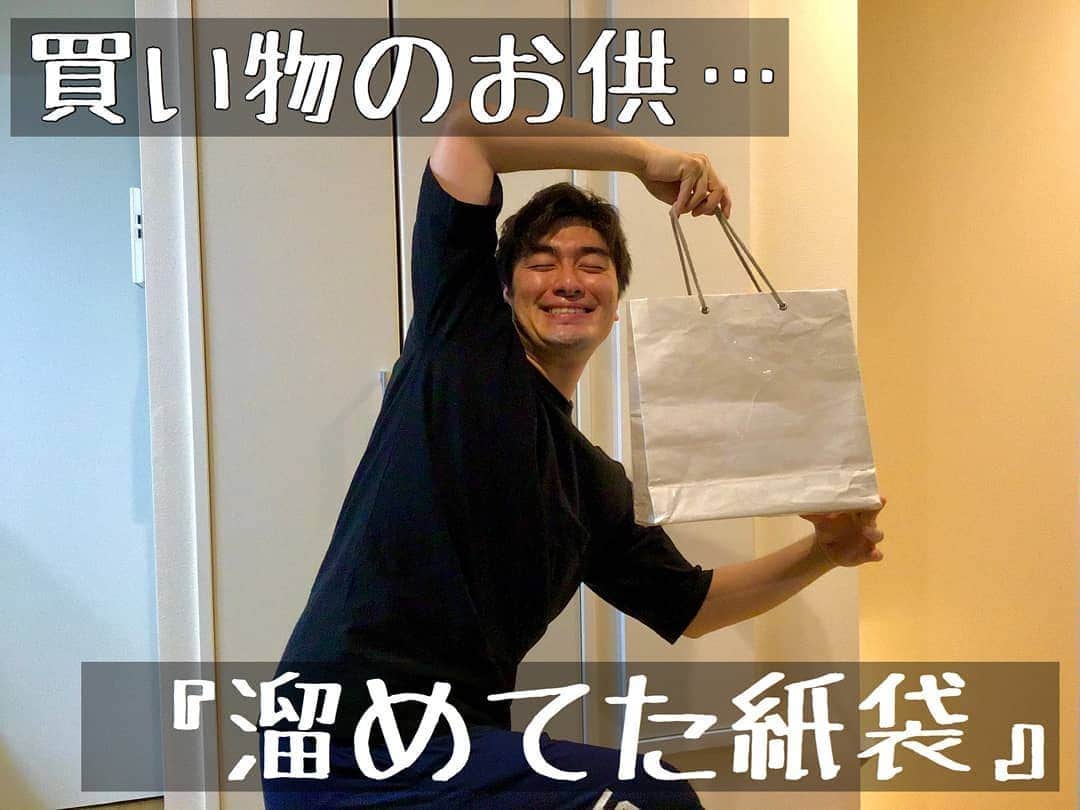 日本テレビ「news zero」さんのインスタグラム写真 - (日本テレビ「news zero」Instagram)「『 最近の買い物のお供は使い捨ての紙袋。何気無く家に溜めていたものです。 ﻿ ﻿ 使い捨てることで、家にウイルスを持ち込まなくて済むと思い始めました。家に何となく溜めている物があれば、それが新しい日常にヒントを与えてくれるかもしれません！』 ﻿ ﻿ #newszero のアナウンサーたちが毎日リレー投稿する #新しい日常をつくろう ﻿ 今週のテーマは「私の買い物でのひと工夫」 ﻿ ﻿ 木曜日は #弘竜太郎 アナが ﻿ 買い物のお供 ﻿ を紹介しました。 ﻿ ﻿ みなさんの新たにはじめたこと、 ﻿ #私の買い物でのひと工夫 もぜひ教えてください ﻿ ﻿ 明日は #畑下由佳 アナです！ ﻿ ﻿ #新しい日常 ﻿ ﻿ #紙袋 ﻿ #即席ゴミ箱 ﻿ #溜まっていた物 ﻿ #日常からヒントを ﻿ #買い物﻿ #スーパー﻿ #スーパーマーケット」5月28日 21時49分 - ntvnewszero