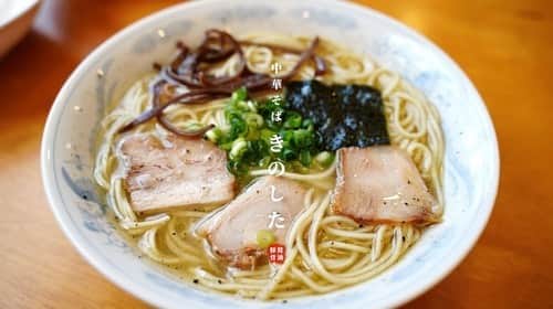 のインスタグラム：「けんさむ🐶です🌾 熊本西区においしい#中華そば屋 さんを見ーつけ❗️😋🍥 📍#中華そばきのした . 詳しくはプロフィールURLからブログ見てはいよ🙋‍♂️💫 . いいね👍フォロー👯‍♂️Thankyou😇✨ 皆さんの熊本のお気に入りを教えてください🌿 コメント📝メッセージ💭待ってます🐶🎶 . #けんさむの熊本紹介 #熊本 #熊本ランチ #熊本グルメ #くまモン #けんさむ #熊本観光 #熊本県 #kumamoto #熊本lunch #熊本ランチ #熊本中華そば #熊本ラーメン #きのした #塩ラーメン #醤油ラーメン #蓮台寺 #自家製麺 #塩梅 #ラーメン集中 #シンプルな暮らし #シンプルなラーメン」