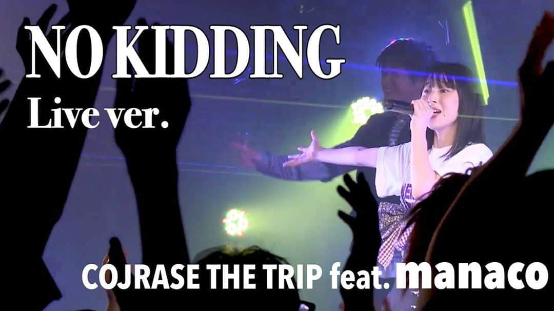 miumeのインスタグラム：「【CTT Week day4】 COJIRASE THE TRIP「NO KIDDING feat.manaco」のライブ映像が公開になりました！ manacoを迎えてのスペシャルなライブをご覧ください！ #こじとり youtu.be/PyKpPYMlCNA」