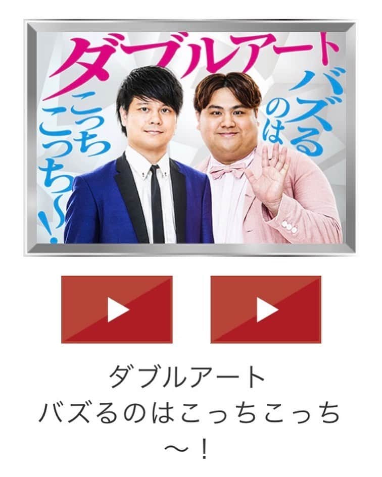 のインスタグラム：「本日です！ １１時５６分から MBSのアキナさんMCの新番組 「バズナイトナマー｣少し出てると思います！絶対に見て欲しいです！」
