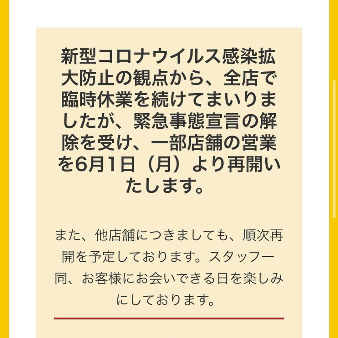 鳥二郎のインスタグラム：「. . 🐔お知らせ🐔 . . 遂に……‼️‼️ . . 6月1日より一部店舗営業再開致します‼️ . . 対象店舗 #新宿歌舞伎町店 @26skabuki  #蒲田店 @26kamata  #阪急三宮店 #白梅町店 #梅田東通り店 #河原町蛸薬師店 #明石駅前店 #吉祥寺店 @26kichijyouji . . . お客様のご協力、ご理解を得ながら、 新型コロナウイルスの感染拡大防止対策を徹底し、 安心・安全に楽しんでいただける場づくりを スタッフ一同取り組んでまいります‼️ . . 営業時間については各店舗にお問い合わせくださいませ✨ . . . #お知らせ #鳥二郎 #ジャンボ焼き鳥 #6月1日 #一部営業再開」