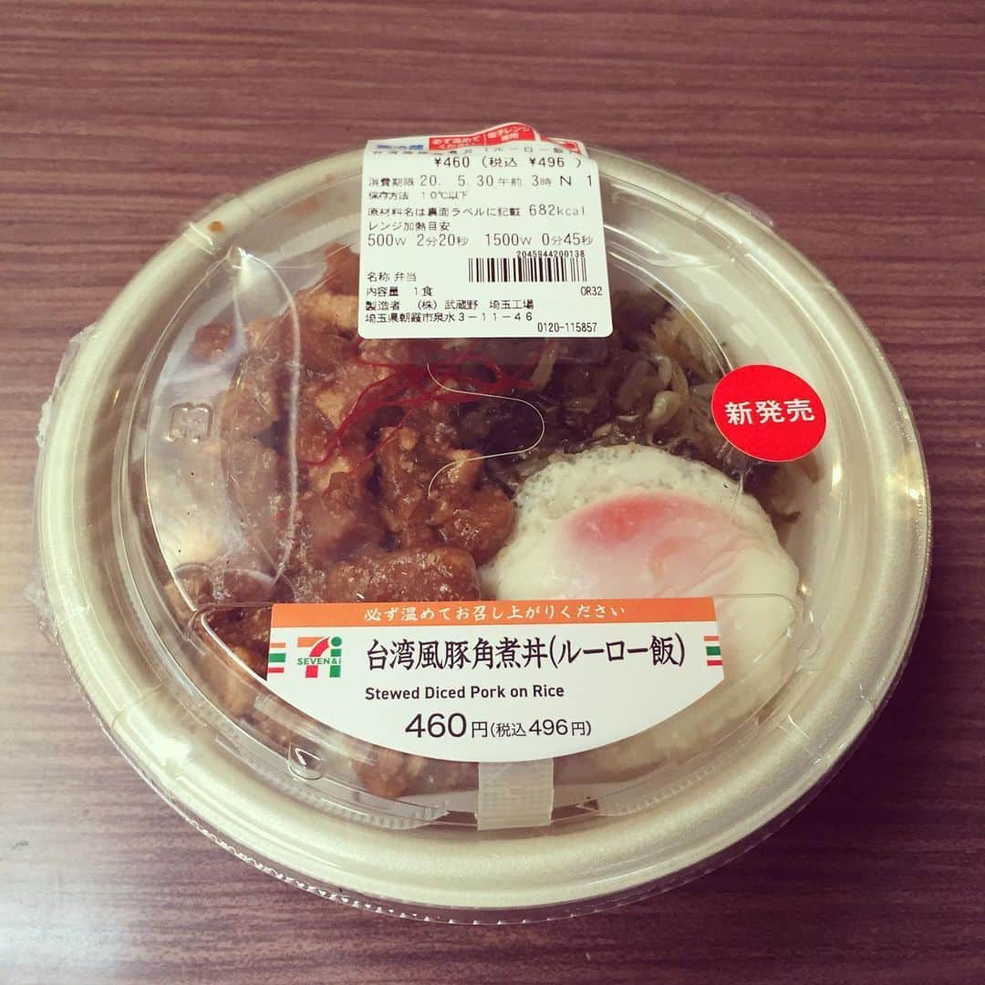 岡村有里子さんのインスタグラム写真 - (岡村有里子Instagram)「フタを開けた瞬間、懐かしい台湾の香りがフワッ〜と😌 ⠀ #魯肉飯 #ルーロー飯 #台湾風豚角煮丼 #711japan #セブンイレブン新商品」5月28日 14時28分 - yuriko_okamura