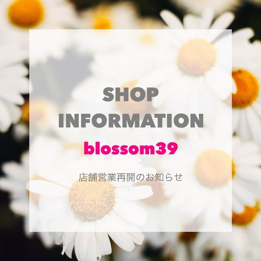blossom39_officialのインスタグラム：「. この度、新型コロナウィルス感染拡大防止のため臨時休業しておりました全店舗の営業再開が決まりましたのでお知らせさせていただきます。  店舗により営業時間の変更やご来店時の注意事項などがございますので、詳しくは各商業施設のHPをご確認くださいませ。また状況により今後変更がある場合もございますのでご了承くださいませ。  引き続きお客様にはご不便をおかけいたしますが何卒ご理解の程よろしくお願い申し上げます。 . ▼現在営業中の店舗 ・blossom39代官山店 ・blossom39東武池袋店 ・blossom39西武渋谷店 ・blossom39そごう横浜店 ・blossom39松坂屋名古屋店 ・blossom39大丸梅田店 ・blossom39大丸神戸店 ・blossom39大丸福岡天神店 ・blossom39大丸札幌店 ・blossom39 select FKDインターパーク店 ・blossom39 select ながの東急百貨店 ・blossom39 select 井筒屋小倉店 ・blossom39 select 山形屋鹿児島店 ・blossom39 select 鶴屋熊本店 ・birthday party ららぽーと名古屋みなとアクルス店 ・birthday party ららぽーとエキスポシティ店 . ▼5月29日〜営業再開予定 ・blossom39ららぽーと横浜店 （5月31日までは三井ショッピングパークカード会員様限定） ・blossom39＠プチポワヴェールベベららぽーとTOKYO-BAY店 （5月31日までは三井ショッピングパークカード会員様限定） . ▼5月30日〜営業再開予定 ・blossom39日本橋三越本店 ・blossom39伊勢丹新宿店 ・blossom39みなとみらい店 . ▼6月1日〜営業再開予定 ・blossom39 HINKA RINKA銀座店 ・blossom39＠プチポワヴェールベベ京王百貨店新宿店 ・blossom39＠プチポワヴェールベベ東急たまプラーザ店 . ＊代官山店の営業について＊ 現在も営業を再開しておりますが、 5月末までは全日ご予約制での営業となっており、 ご予約も全て満員となっております。  6月1日から営業時間は通常の10:00-19:00で営業いたします。 平日は入店制限を設けての営業、 土日祝日はご予約制での営業とさせていただきます。 （各時間2組様までの定員とさせていただきます。） . ご予約は代官山店までお電話で承っております。 ※お電話が混み合う可能性もございますので予めご了承くださいませ。 ※InstagramのDMやHPのお問い合わせフォームからは承っておりません。」