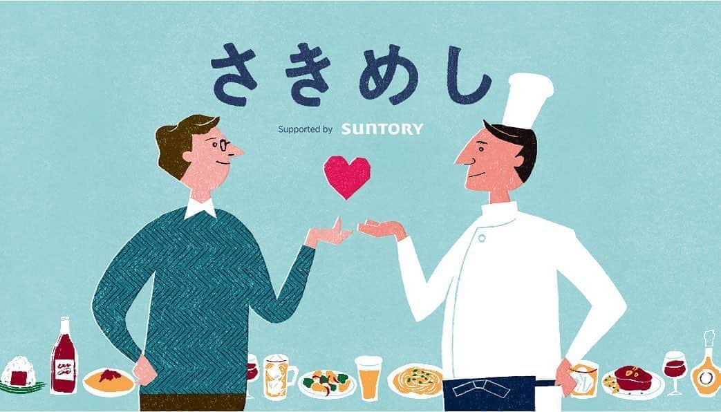 のインスタグラム：「. こんにちは☀️ ご無沙汰しております！ 串タロー事務の串子(仮名)です🐷 水曜日担当ですが、臨時で投稿します🙇‍♀️ . 緊急事態宣言が解除されて、串タローもまだまだいつも通りの営業とは程遠いですが、少しずつ対策しながらではありますが、営業を再開していっております💪 . 「串タローに行きたいけどまだ自粛中だから行けない🥺ぴえん」という方、、、そこで！！ . 串タローで使える食事チケットを先払いで購入できる #さきめし に登録しました◎ . 期間限定で手数料無料で購入できますので ぜひ購入して来店できるようになったら、 美味しいまき串を食べに来てくださいね😋🍴 プロフィールにURLが貼ってあります！ . 営業店舗についてのご案内です🙌 月曜日〜土曜日は本店・本店別館・西口・東口・東口2号店が15時から入店可能となっております◎ 日曜日に関して5月31日からは本店のみ15時からの営業です。 . ちゃんとご案内できず、日曜日にいらっしゃってくれた方がいたようで、申し訳ございません🙇‍♀ . さきめし情報はこちら @kushitarou_official . #新宿居酒屋 #新宿 #串タローのこだわり #王道 #王道巻き串 #新宿まき串 #さきめし」