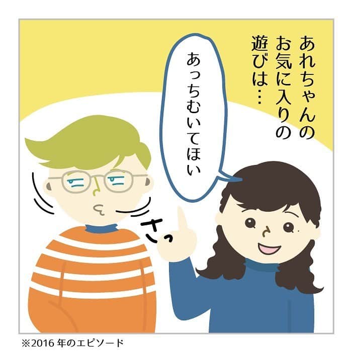 スオミの旦那と一生一笑さんのインスタグラム写真 - (スオミの旦那と一生一笑Instagram)「2016年のエピソードです。 この前のことに感じるのにもう4年経つの？？ どういうこと…？？？😭 もっちついてぽん！なんか、最強だね…天才だと思った。笑  #日本語勉強#がんばる #日本語#勉強 #勉強垢 #夫婦 #国際結婚#夫婦生活 #思い出#懐かしい#あっち向いてホイ #あっちむいてほい #夫婦 #夫婦二人暮らし #エッセイ漫画」5月28日 15時51分 - suomi.isshoissho