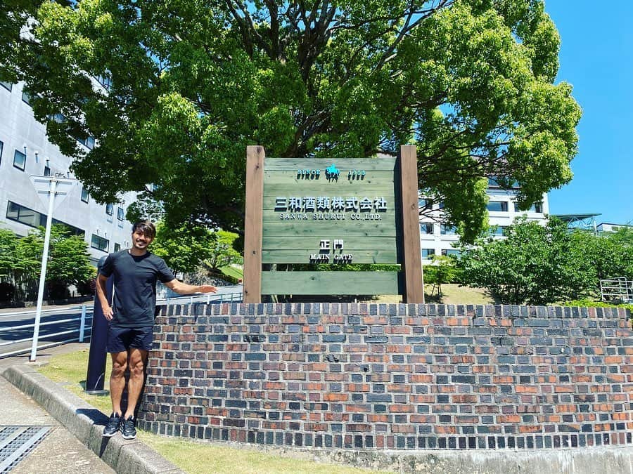 伊佐耕平のインスタグラム：「【1人スポンサー様訪問】  AD BOARD SPONSORS 三和酒類株式会社様  いつもありがとうございます! これからも宜しくお願い致します!  みなさんお馴染みの『#いいちこ』をはじめ、『#西の星』や日本酒、ワイン、ブランデー、リキュールなども製造されています!  写真を撮っていると、社員の方が出てきてくださり、すごく丁寧に接してくださりました! ありがとうございました!  コロナが落ち着いたら、工場見学にも行ってみたい!  #1人スポンサー様訪問 #三和酒類株式会社様 #いいちこ #人生は常に今から #感謝」