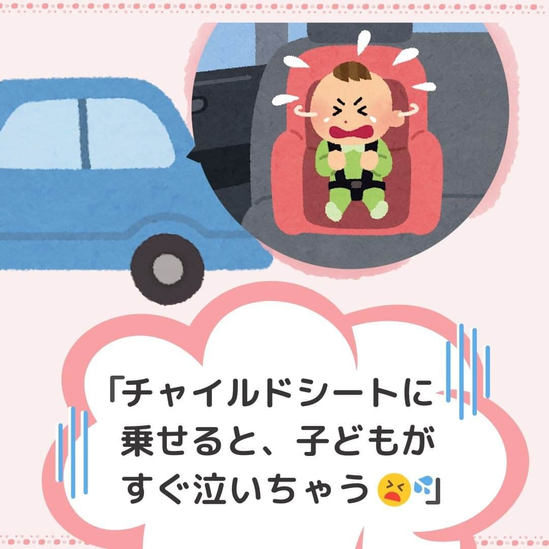 ママリのインスタグラム