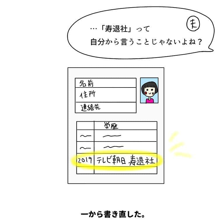 竹内由恵さんのインスタグラム写真 - (竹内由恵Instagram)「学生時代から、カフェやパン屋で働くことに憧れがありました。新天地に来たのを機に挑戦してみようと思った時の話です。 #ヨシエのヒトリゴト #夢#カフェ#海辺でカフェ#静岡での新生活⑧#寿退社#この一言で事情がわかるからよかれと思って」5月28日 16時18分 - yoshie0takeuchi