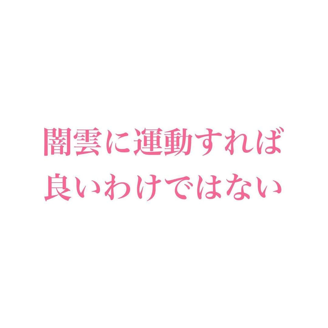 水紀華さんのインスタグラム写真 - (水紀華Instagram)「🌹﻿ ﻿ ﻿ ﻿ 闇雲に運動をすれば良いわけではないし﻿ そこまでがむしゃらに頑張らなくても﻿ 綺麗な体型はつくれる🙆‍♀️﻿ ﻿ ﻿ ．﻿ ．﻿ ﻿ ．﻿ ﻿ ﻿ ﻿ 【リバウンドなし7年目﻿ 食事で気をつけていること💡】﻿ ﻿ ﻿ 細かいところを意識して﻿ 老廃物が溜まりにくい﻿ 食事にするようにしている。﻿ ﻿ ﻿ ﻿ 1、米は胚芽米﻿ 2、お菓子は買わない。自分で作る﻿ 3、お菓子食べるならご飯を食べる﻿ 4、1日●食に拘らない﻿ 5、食べたい時に食べる﻿ 6、時間なども気にしない﻿ 7、添加物をとらない﻿ 8、調味料や食材の質にこだわる﻿ 9、レモン水を飲む﻿ 10、ホエイプロテインを飲む﻿ 11、何よりも楽しく食事をする﻿ 12、サプリメントの活用﻿ ﻿ ﻿ ﻿ ﻿ よく﻿ 『1日何食食べますか？』﻿ とか﻿ 『朝と昼は何食べますか？』﻿ と聞かれますが﻿ ﻿ ﻿ ●そもそも、ロボットではなく﻿ その日によって体調が違うのが人間なんだから﻿ 機械的な食事はしていない。﻿ 機械的な食事をするようになるから﻿ 身体のめぐりが悪くなり太りやすくなる﻿ 『1日○食』というなどという決まりは持っていない﻿ ﻿ ﻿ ●朝はプロテイン、味噌汁、自家製梅干し﻿ 昼は基本的に夜のような食事﻿ ﻿ ﻿ ﻿ ．﻿ ．﻿ ﻿ ﻿ 東洋医学を7年学んでいて﻿ それを元に体質改善・エステサロンを﻿ 経営しています。﻿ ﻿ ﻿ お客様により良いものを提供するために﻿ 日々、自分の身体で試して﻿ 結果が出たもの＆良いものを﻿ SNSでは紹介しています🙌﻿ ﻿ ﻿ ﻿ ﻿ ﻿ ﻿  #ダイエット #ダイエットメニュー #ダイエット記録 #ダイエット方法 #ダイエット生活 #ダイエット食事 #ダイエット飯 #ダイエット部 #ダイエット花嫁 #ダイエット日記 #ダイエット垢 #ダイエット公開 #公開ダイエット #公開ダイエット日記 #小顔 #宅トレ #宅トレ女子 #宅トレ動画 #宅トレメニュー #体質改善ダイエット #体質改善 #体質改善プログラム #美を叶えるレシピ　#脚痩せ　#脚痩せマッサージ　#顔痩せ　#プレ花嫁　#花嫁日記　#心身美容」5月28日 16時41分 - mizuki_ah