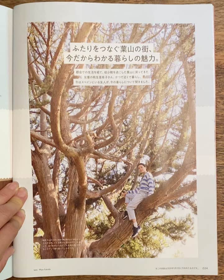 桃生亜希子のインスタグラム：「今日発売の『HANAKO』鎌倉特集。 ﻿ ﻿ 　今　バルセロナにいるみゆ　@miyufukada にZOOMトークで取材をしてもらいました。﻿ ﻿ 　葉山やバルセロナの自粛生活の様子や、過ごし方、ライフスタイルなどをお話しています。 ﻿ ﻿ 　私にとって、葉山、鎌倉エリアは心の故郷。﻿ 自粛生活の中でも、自然と心身が守られ、癒され、パワーをもらえたのは﻿ 山と海が側にあったから。 ﻿ 　今回は、その有り難みをより深く感じました。 ﻿ ﻿ 　この時期に、まっすぐでかっこいいSoul sisterみたいなみゆと話せてよかった😊🤍 ﻿ ﻿ 　これからも、しなやかに、ポジティブにこの世の中をサバイブしていこうね🌞  #おそろのパジャマ　#hanako #鎌倉特集　@hanako_magazine #バルセルナも行きたいな」