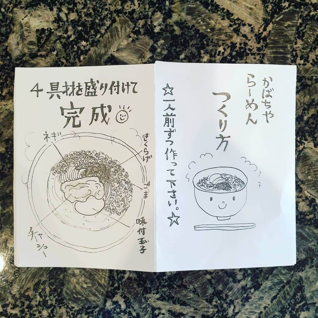 高萩洋次郎さんのインスタグラム写真 - (高萩洋次郎Instagram)「『ラーメン かばちや』  広島にある大好きなラーメン屋さん 『かばちや』お取り寄せ始めました！  僕がサンフレッチェ広島のトップチームに行き出した16歳頃からずっと通っている一番好きなラーメン屋さん。  そんなラーメンが家で食べれることが最高  皆さんも一度食べてみてください！  広島に行った際は、お店へ！  ちなみに店主は、人見知りです…笑  #らーめんかばちや」5月28日 16時46分 - yojiro_08