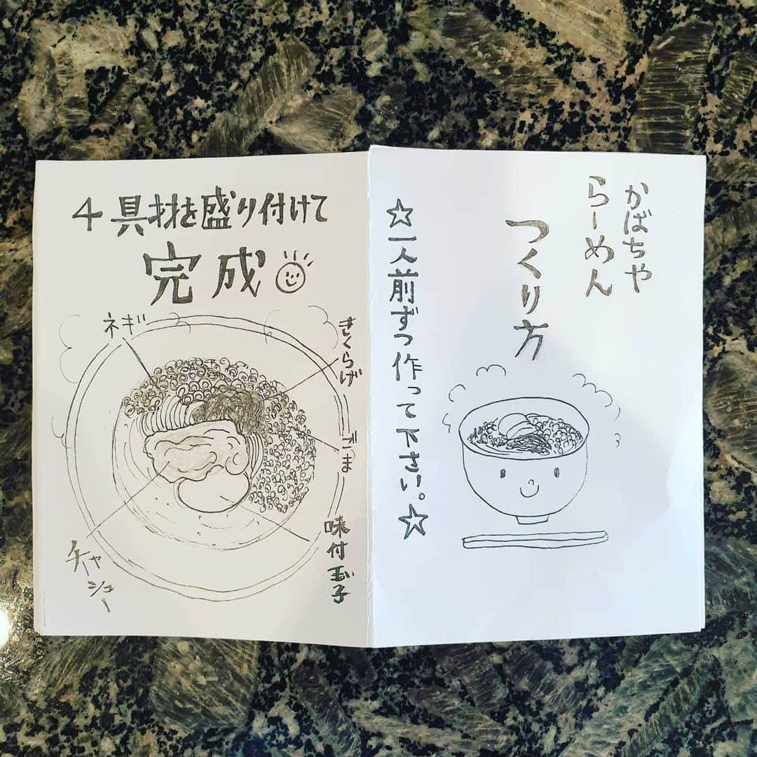 高萩洋次郎のインスタグラム：「『ラーメン かばちや』  広島にある大好きなラーメン屋さん 『かばちや』お取り寄せ始めました！  僕がサンフレッチェ広島のトップチームに行き出した16歳頃からずっと通っている一番好きなラーメン屋さん。  そんなラーメンが家で食べれることが最高  皆さんも一度食べてみてください！  広島に行った際は、お店へ！  ちなみに店主は、人見知りです…笑  #らーめんかばちや」