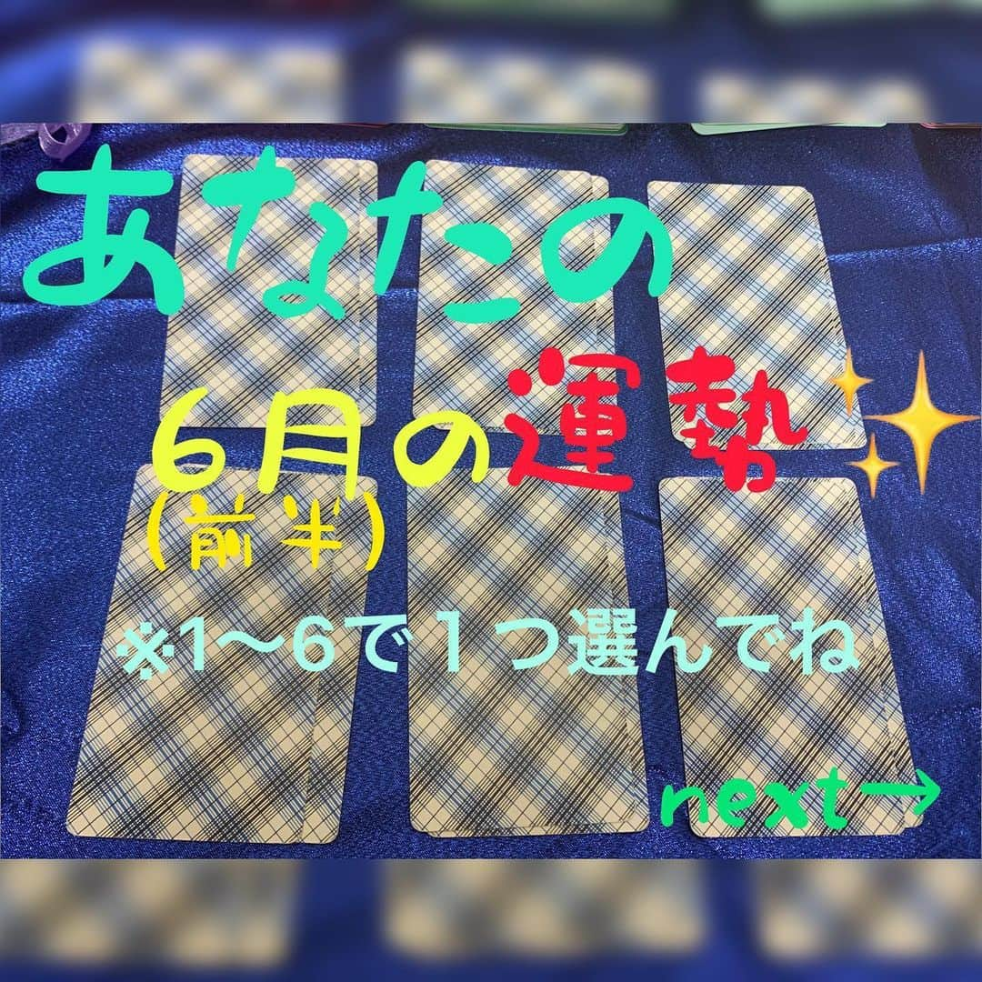 川村えなのインスタグラム：「みなさーん☺️ まもなく6月ですよっ📣 どんな月になるかな？ 前半を見てみましょーう☺️ 緊急事態宣言も解除されたものの、 第二波が起きない様にまだまだ大きく行動はできないと思うから、  お家時間の楽しめる事を増やしましょう✨  #おみくじ  #6月の運勢  #オンライン占い  #インスピレーショニスト #インスピレーションリーディング  #タロットリーディング  #タロットオラクルリーディング  #オラクルカードリーディング  #タロット  #オラクル  #1分占い #占い動画 #占い当たりすぎ」