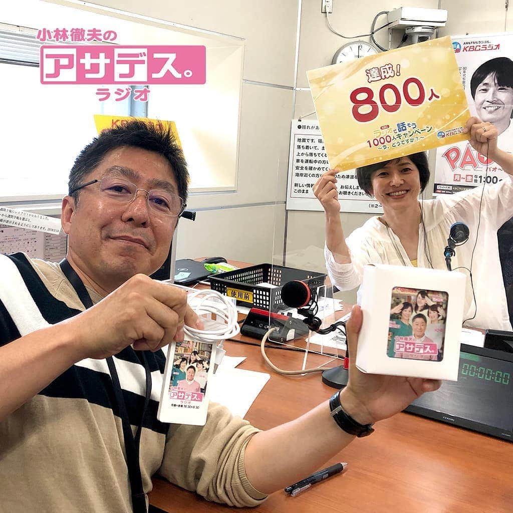 KBCラジオのインスタグラム：「＼800人達成！／ 「ラジオで話そう 1000人キャンペーン～今、どうですか？～」今朝の「アサデス。ラジオ」で800人に到達しました✨  800人目は福岡市の欧州ライスカレーKen's（ケンズ）の武田さん。  1000人まであと200人❗ ️ まだまだお話しましょう😊 📻  https://kbc.co.jp/r-radio/1000campaign/」