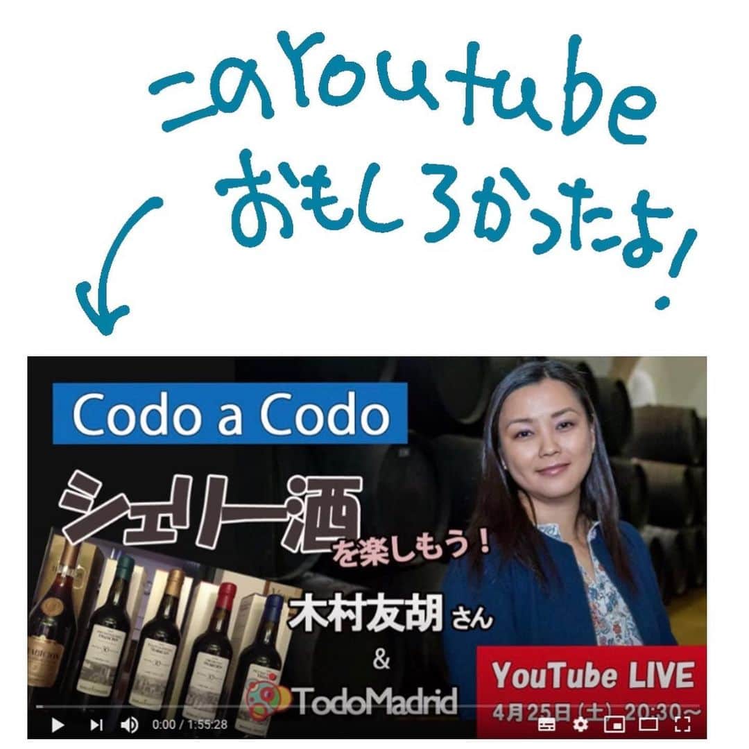 カワハラユキコさんのインスタグラム写真 - (カワハラユキコInstagram)「【シェリー！/sherry!】 🇪🇸 前回のスペイン旅ごはん連載でシェリー酒場タバンコを取り上げましたが、その続き。 ・ ちょうどヘレス編のラフを描きあげたころ、ナイスタイミングでアップされたシェリーのいい動画を見たのです(2枚目)。マドリッド在住の日本人の方のyoutubeチャンネル「todo madrid」。 ・ もともとは旅情報を発信されてたみたいなんですが、コロナを受けて、スペイン各地のエキスパートにオンラインで取材するという企画をスタート。 ・ このシェリー編がとても充実の内容で、マジメにしっかりシェリーを語り尽くしてるのでとても勉強になり、一部、マンガのシェリーの説明を書きなおしたほどです。ありがたや！！ ・ このシリーズの他の動画、まだ観てないのだけど、スペインワインやオリーブオイルなど、気になるテーマいろいろ。興味ある方は「todo madrid」チャンネルをググってみてくださいね！シェリー編もまだ観れるよ。 ・  ところで、スペイン、７月から海外の観光客も受け入れだって。大丈夫かよ！！🤣😅 🇪🇸 ヘレス編のマンガはプロフィールのリンクから👉マンガの中のつづりや情報が万が一違うときもぜひ教えてくださいませ〜。書籍化予定なのでそのときに修正します。 🇪🇸 My recommended youtube about Sherry! You can read all pages of manga from the link in my profile. 🇪🇸 #オラスペイン旅ごはん #スペイン  #アンダルシア #ヘレス #バル #タバンコ #シェリーバル #フラメンコ #カンテ #シェリー #スペイン料理  #スペインバル #スペイン旅行  #スペイン語  #旅ごはん #食べ物イラスト  #食べ物グラム #spain #jerez #tabanco」5月28日 17時14分 - yukky_kkk