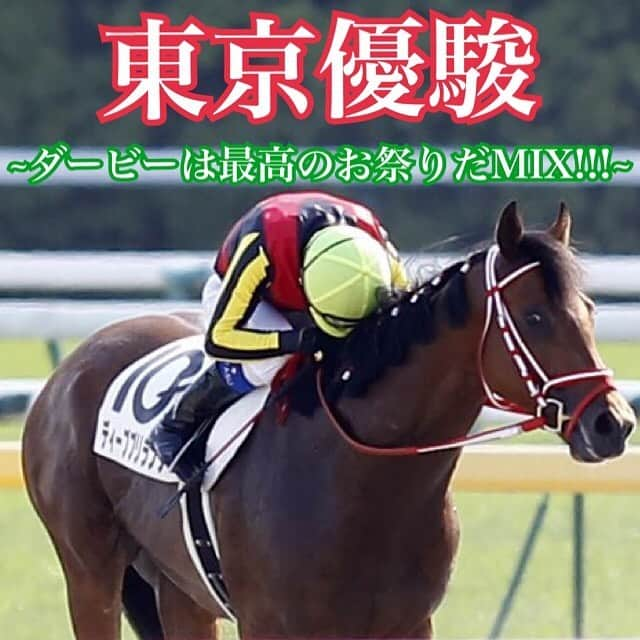 矢作克人のインスタグラム：「【競馬を愛する皆様へ】 毎年、15万人ほどの大観衆で迎えられている東京優駿 日本ダービーが 今年は残念ながら無観客競馬となってしまいましたが、 それでも何かワクワクするようなものを与えられないかと考えた結果、 日本一競馬に関わってきたDJの僕だからこそできた最高のMIXを Mixcloudにてアップロードさせていただきました。 競馬ファンはもちろん、関係者の皆様、競馬をあまり知らない方でも 競馬場に行く時のワクワク感や レース前のドキドキ感、 レース中の興奮、そしてレース後の感動を 味わえるMIXとなっております。 . プロフィールのURLから飛ぶか、 Mixcloudというアプリで 『DJ YAHAGI』と調べてみてください。 沢山の方々がお聴き頂ければと思ってます。 DJ YAHAGI」