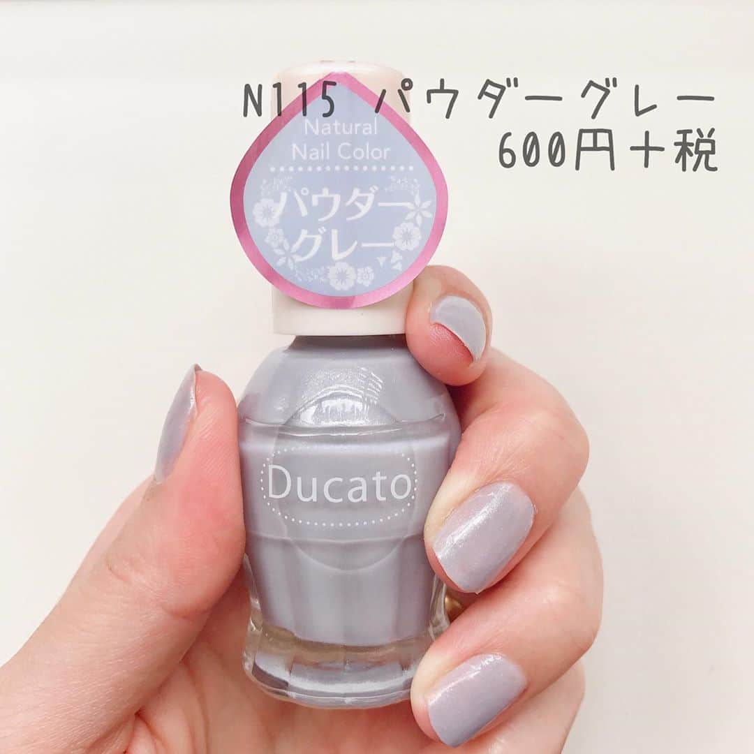 Locariのインスタグラム：「LOCRIスタッフ　ジェルネイルお休み中のため セルフネイルにチャレンジ。 Ducato のパウダーグレーを塗ってみました💅﻿ くすみカラーとパールの輝きがかわいいです♡﻿ 初心者でも塗りやすくお手頃価格なので﻿次回別のカラーも購入してみます✨﻿ ﻿ #ducato#ducato_nail#デュカート#パウダーグレー#セルフネイル#セルフネイル初心者#ポリッシュ#ポリッシュネイル#おうちネイル#おうち時間﻿」