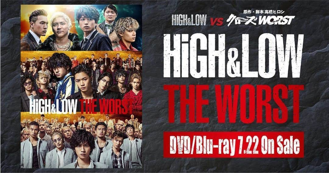 増本 庄一郎のインスタグラム：「『HiGH&LOW』と 伝説的コミック「クローズ」「WORST」(原作・髙橋ヒロシ) 奇跡のコラボぉぉ‼️ 2020年7月 22 日（水） 「HiGH&LOW THE WORST」 DVD/Blu-ray発売＆レンタル開始❣️ 豪華版には 舞台挨拶の模様や、 完成披露試写会＆PREMIUM LIVE SHOW ダイジェスト LIVE映像　など 特典映像が盛りだくさん‼️ 豪華キャスト、ストーリー、アクション、音楽、ファッション・・・ 様々な分野から注目となった映画本編と共にご自宅でも楽しんでいただけます😄😁😆 #highlow  #worst」