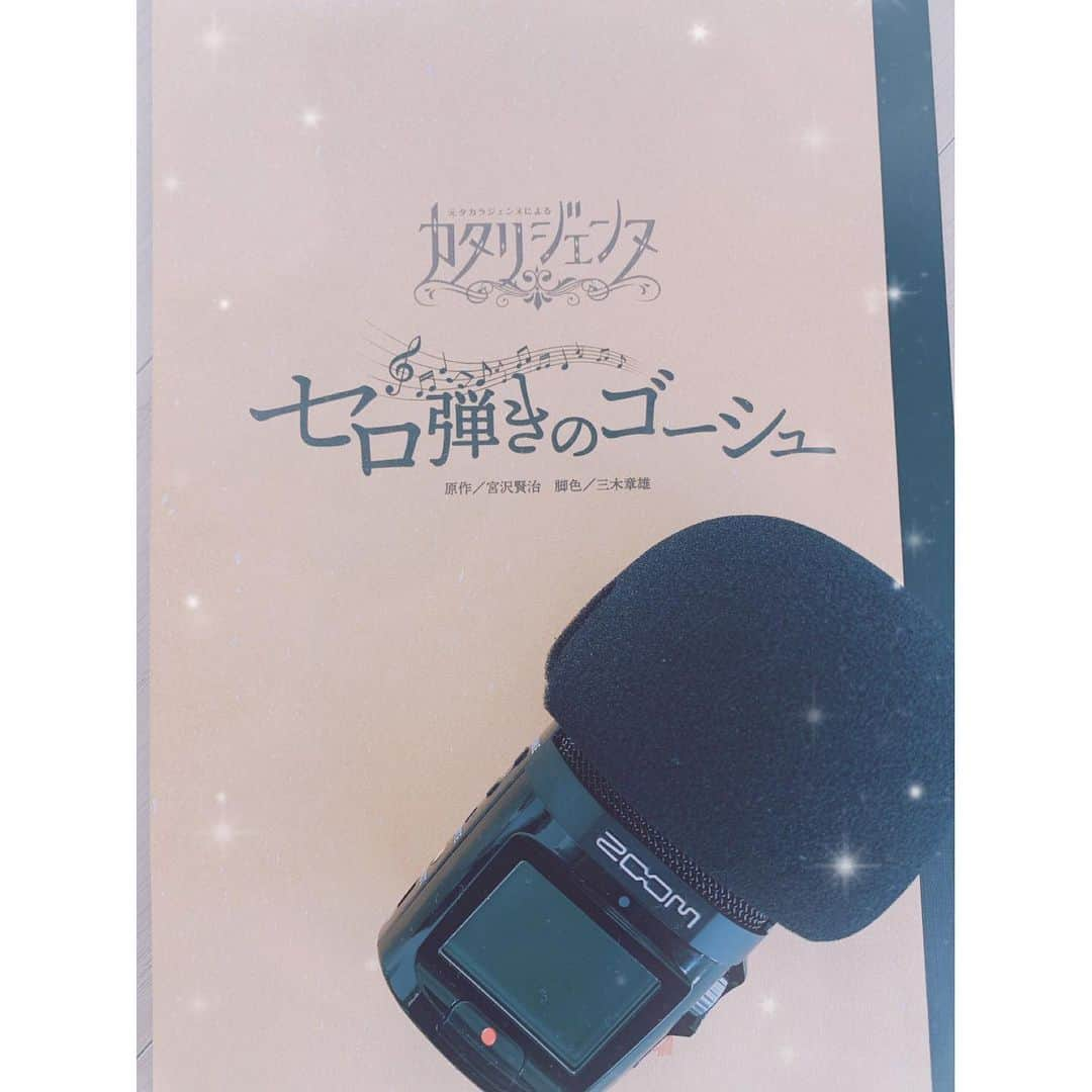 美弥るりかさんのインスタグラム写真 - (美弥るりかInstagram)「.﻿ .﻿ この度、素敵なプロジェクトに﻿ 参加させていただくことになりました✨﻿ ﻿ 声をかけてくれた同期のあんじは﻿ 温かい愛に満ちた心で﻿ 皆様に幸せを届けようと﻿ 日々ボランティア活動をしています。﻿ @ange_hino﻿ ﻿ ﻿ 心から尊敬するあんじと﻿ 素晴らしい皆様と﻿ 大切な同期と﻿ 作品を作ることができ、﻿ 大変光栄に思っております。﻿ ﻿ 私は﻿ ６月8日「セロ弾きのゴーシュ」﻿ ７月20日「夕陽のヒール〜怪人二十面相〜」﻿ に出演させていただきますが、﻿ 他の作品の公開も楽しみにしています☺️﻿ ﻿ 日々頑張っていらっしゃる皆様に、﻿ そして舞台やお芝居を愛してくださっている皆様の心に﻿ 届きますように...✨﻿ ﻿ ぜひご視聴ください😊﻿ そして、活動にご賛同いただける皆さまに、ご協力いただけましたら幸いです。﻿ ﻿ ﻿ ーーーーー﻿ ﻿ ボイスドラマ「カタリジェンヌ」概要﻿ ﻿ 「カタリジェンヌ」は、新型コロナウイルス感染症の感染拡大により様々な制約の中での生活が続き、﻿ 心身ともに疲れを感じている社会の皆さまへ元気と癒しを届ける「心の薬」となることを目的に、﻿ ﻿ 中外製薬株式会社様と一般社団法人Huuug（ハーグ）の共同で企画したプロジェクトです。﻿ ﻿ ﻿ 脚本は宝塚歌劇団の演出家 三木 章雄氏が手掛け、﻿ また音声によるボイスドラマに様々なアーティストによる背景画が入った作品です。﻿ 尚、この作品はリモートで制作しております。﻿ ﻿ ﻿ 「カタリジェンヌ」では、視聴者から任意の寄付金を募らせて頂き、﻿ 集まった寄付金はNPO法人 全国こども食堂支援センター・むすびえ様に全額寄付させて頂きます。﻿ 詳しくはYouTube概要欄をご覧ください。﻿ ﻿ ﻿ ﻿ 企画名：中外製薬presents元タカラジェンヌによる「カタリジェンヌ」﻿ ﻿ 公開場所：YouTube中外製薬公式チャンネル ﻿ ﻿ 出演者：瀬奈 じゅんさん、霧矢 大夢さん、壮 一帆さん、涼 紫央さん、美弥 るりか 等、計24名﻿ ﻿ 脚本演出：三木 章雄先生（宝塚歌劇団）﻿ ﻿ 制作：妃乃 あんじさん(一般社団法人Huuug/元宝塚歌劇団月組)﻿ ﻿ 配信予定：第1回目 6月1日 月曜日 21時配信、その後、毎週月曜日 21時配信（全10話）﻿ ﻿ ﻿ ﻿ より詳しい情報は、こちらでご確認いただけます﻿ ﻿ 中外製薬プレスリリースページ↓↓﻿ ﻿ https://www.chugai-pharm.co.jp/news/detail/20200528150000_982.html﻿ ﻿ ﻿ 一般社団法人Huuug カタリジェンヌ 公式ページ↓↓﻿ ﻿ https://huuug.jp/katari.html﻿ ﻿  ーーーーー﻿ ﻿ #カタリジェンヌ﻿ #中外製薬株式会社﻿ #一般社団法人Huuug﻿ #三木章雄 先生﻿ #妃乃あんじ ちゃん﻿ #私たちの想いが﻿ #一人でも多くの方に﻿ #届きますように✨﻿ #美弥るりか﻿ ﻿」5月28日 19時18分 - rurika_miya_official