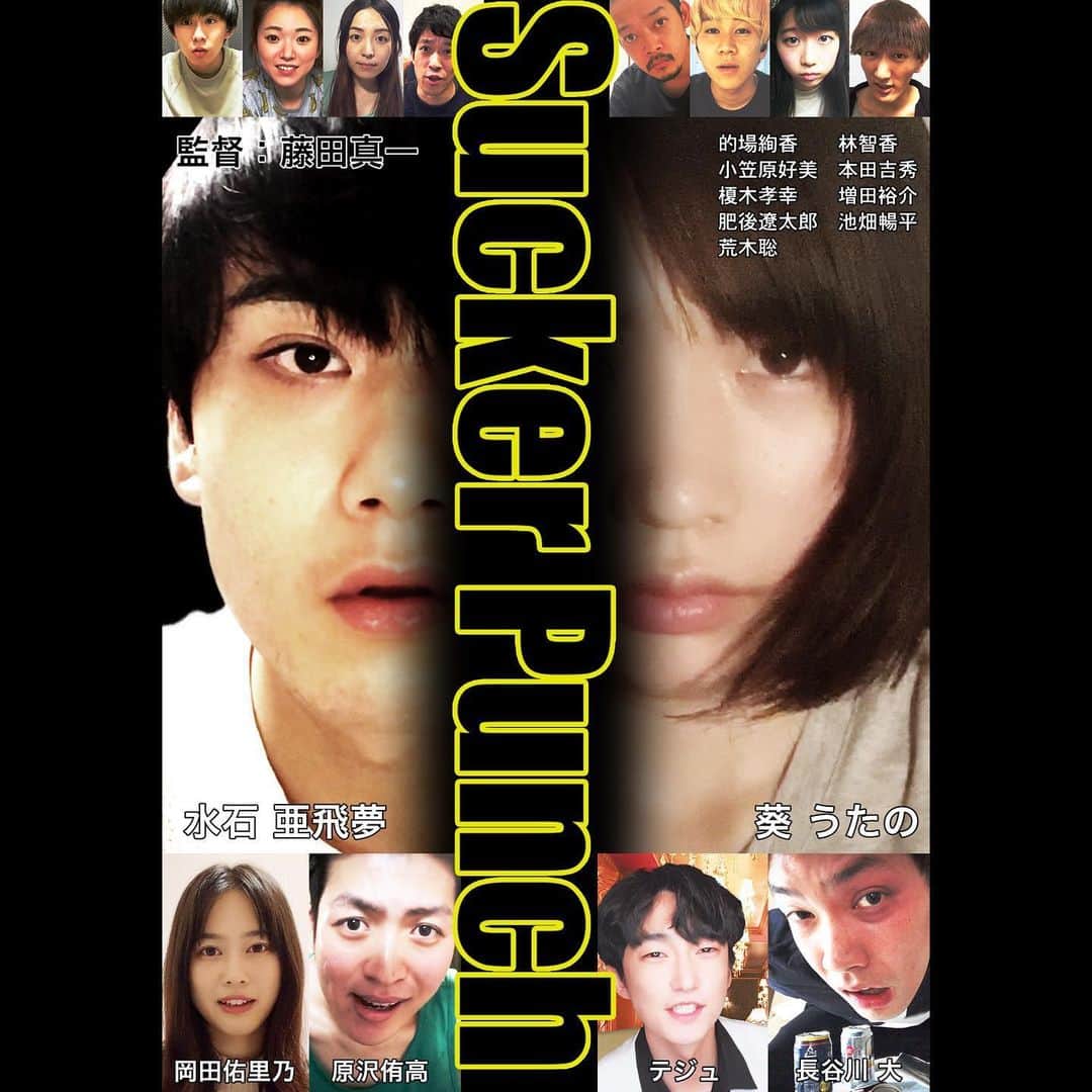 のインスタグラム：「‪告知です。‬ ‪完全リモートで製作された作品が‬ ‪明日5月29日(金)22:00〜『Abema Special』にてオンラインシネマが配信されます。‬ ‪僕は第三弾の『Sucker Punch』に出演します。‬ ‪是非観て下さい！‬ ‪https://abema.tv/channels/abema-special/slots/DjSJBPVcSaeygK‬」