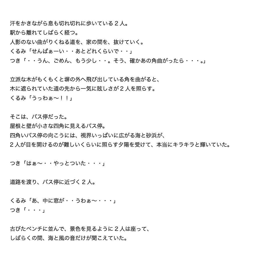 葵わかなさんのインスタグラム写真 - (葵わかなInstagram)「リレー空想映画 間も無く最終回、、話の展開に書く私も驚きつつ…😳 どんな形で着地するのか、とっても楽しみです！ ゆりかちゃん！お願いします😊 #リレー空想映画#もう一度逢えたら必ず」5月28日 19時45分 - aoiwakana0630