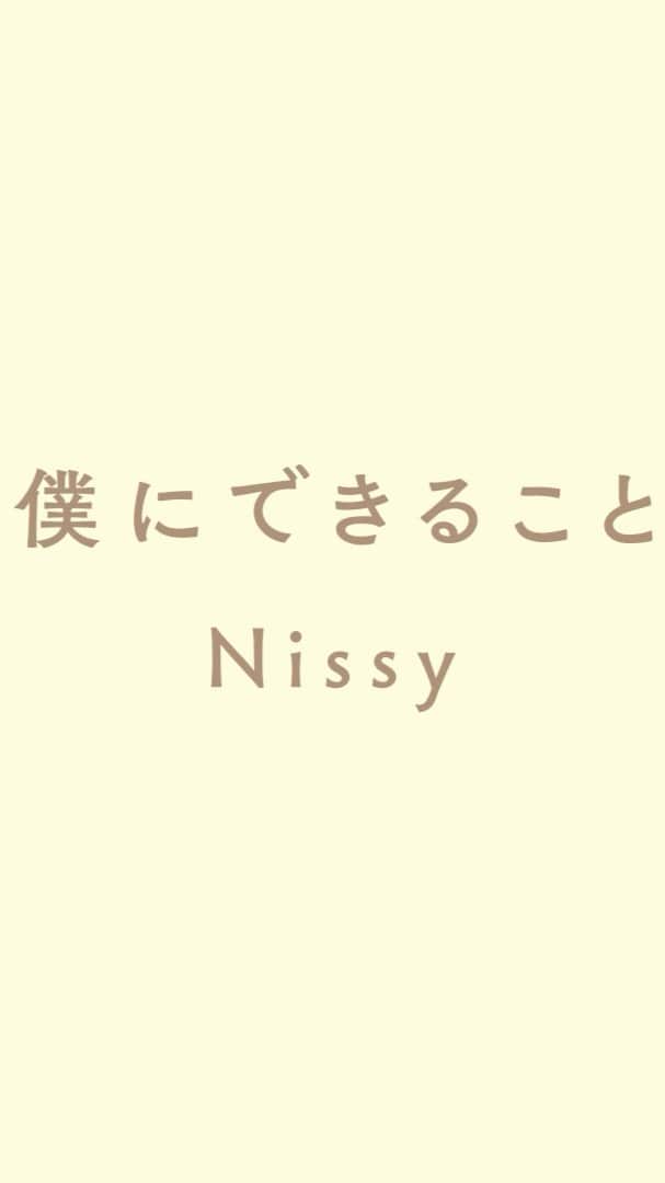 西島隆弘（Nissy）のインスタグラム