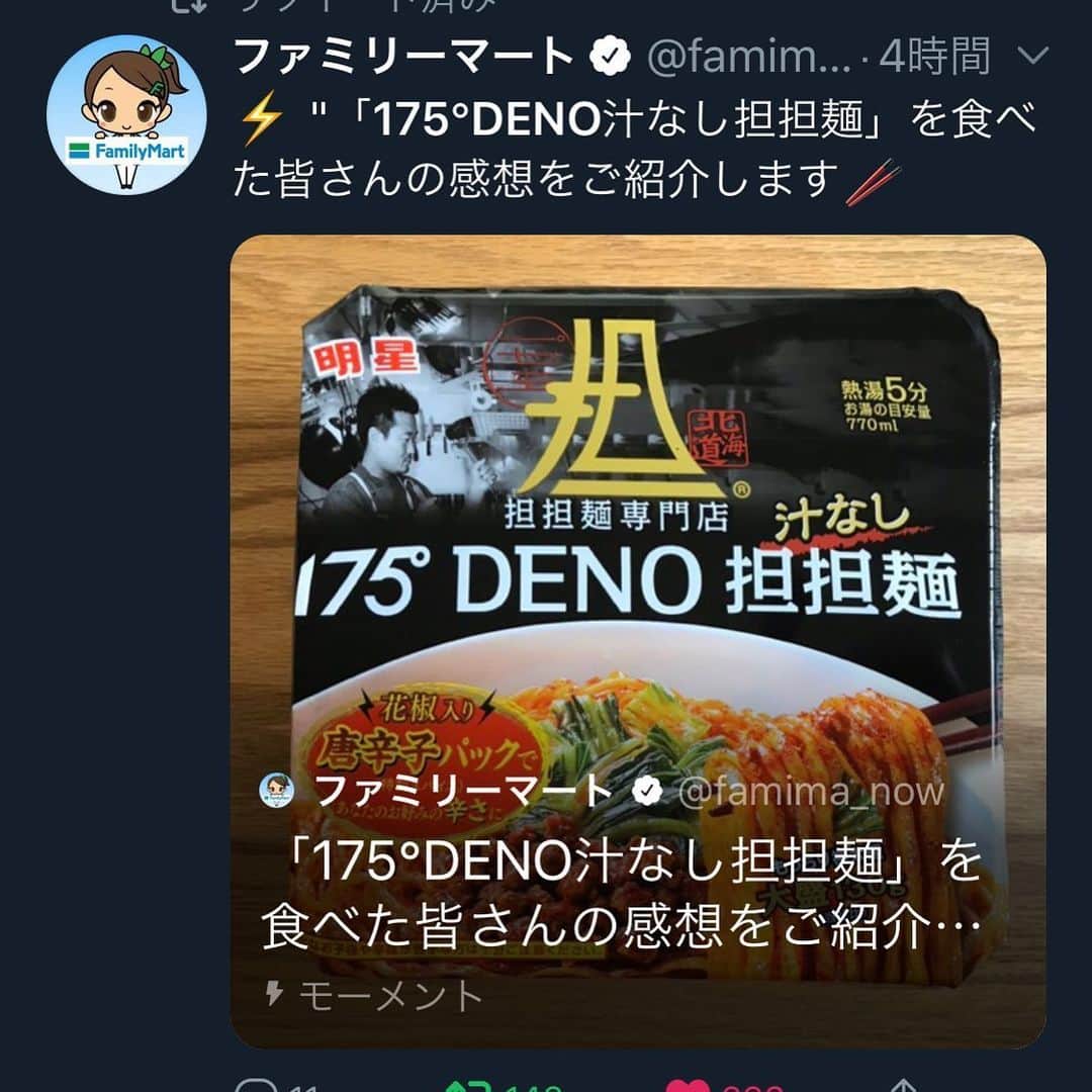 株式会社175のインスタグラム
