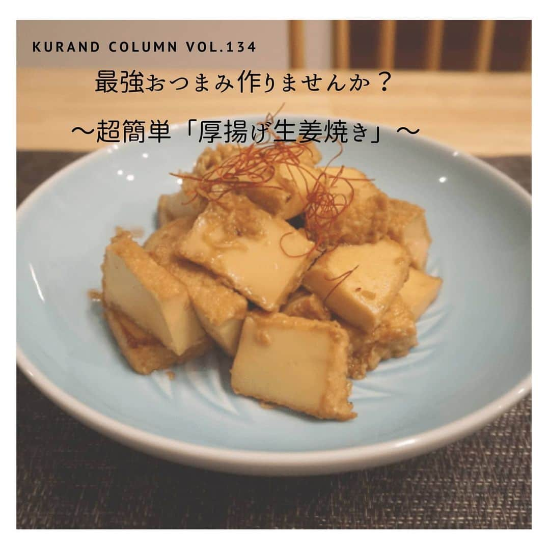 KURAND@日本酒飲み放題のインスタグラム