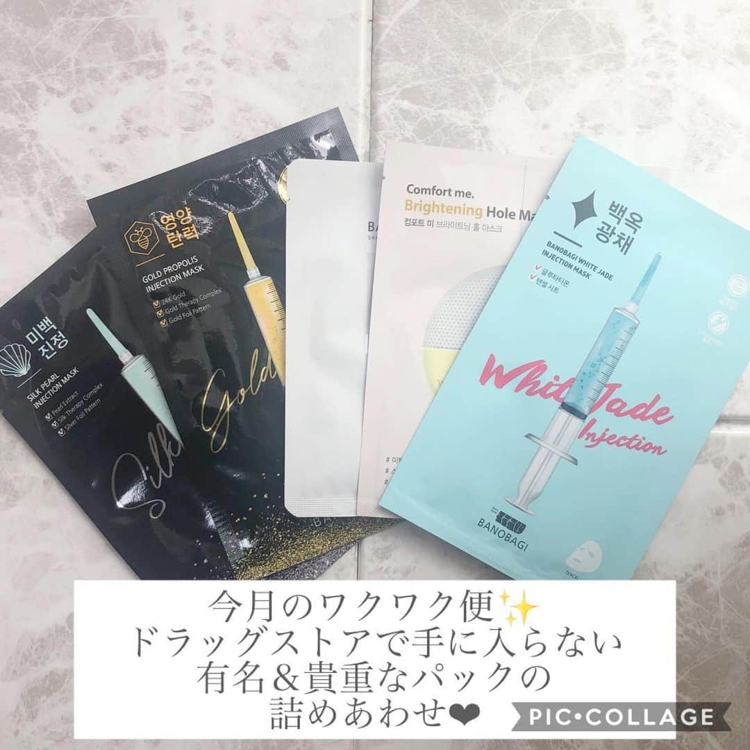 山田あかりさんのインスタグラム写真 - (山田あかりInstagram)「今月のワクワク便(1380円)が届いたよ✨﻿ ﻿ ﻿ 内容は﻿ いつも紹介している250万枚売れてるパックの﻿ #バノバキ シリーズ❤﻿ ﻿ ﻿ ︎︎︎︎☑︎ゴールド﻿ #goldpropolisinjectionmask﻿ #ゴールドプロポリス インジェクションマスク﻿ ﻿ 成分﻿ •αリポ酸﻿ 肌を元気にする成分が、ビタミンCやEよりも400倍と言われていてハリ・ツヤUP✨﻿ ﻿ •ローヤルゼリー﻿ アミノ酸、ビタミン、ミネラルなど肌に嬉しい栄養素が約40種類以上含まれていて高保湿✨﻿ ﻿ •プロポリス﻿ ミツバチが蜂の巣の中を清潔に保つために、ハーブなどの植物を元にミツバチが作る物質が肌荒れの予防に✨﻿ ﻿ •24K（純金）﻿ 24K（純金）を皮膚表面につけると、肌が発する微弱電流と金が発するイオンが反応して、肌を元気にして浸透力UP・肌の引締め✨﻿ ﻿ ︎︎︎︎☑︎シルバー﻿ #silkpearlinjectionmask﻿ #シルクパールインジェクションマスク﻿ ﻿ 美白、保湿、水分ケア、くすみケア、紫外線ケアをしたい方向け。﻿ シルクやパール、ヒアルロン酸と17つのアミノ酸コンプレックスが配合されているよ✨﻿ ﻿ ︎︎︎︎☑︎﻿ #milkthistylerepairmask﻿ #REPAIRMASK #リペアマスク﻿ ﻿ 肌の刺激が少なくコーポペプチドとマカダミアオイル含有で保湿効果も高い✨﻿ 鎮静成分も含まれていてお肌の炎症を鎮める効果があるよ♥﻿ ﻿ ︎︎︎︎ここまでが必ず入っていて、この3枚でも1550円なのでもうお得(*´∀`)♪﻿ ﻿ 今月のおまかせパック↓↓↓❤﻿ ﻿ 今回入ってたのは﻿ ︎︎︎︎☑︎ #ブライトニングホールマスク﻿ make P:REM のパック﻿ 美白の王道と言われる #ビタミンC誘導体 で #スペシャルケア 用✨﻿ 肌を明るい印象に近付けてくれるよ✨﻿ ﻿ ﻿ ︎︎︎︎☑︎ #BANOBAGI﻿ #インジェクションマスクホワイトジェイド﻿ ﻿ #バノバキ シリーズ！！﻿ 嬉しい❤﻿ 自宅でサロン級のケアが出来るドクターズコスメのこだわりパック✨﻿ 白玉点滴をイメージした成分配合で﻿ ビタミンCとグルタチオンが入ってるよ👠﻿ ﻿ #パック #韓国コスメ #毎月ワクワク便 #韓国パック #韓国マスク #マスク #美容 #美容好きな人と繋がりたい #ターンオーバー #美白 #美白パック #保湿パック #美容好き #美肌ケア #美肌 #いいね返しは絶対」5月28日 20時38分 - akari030201