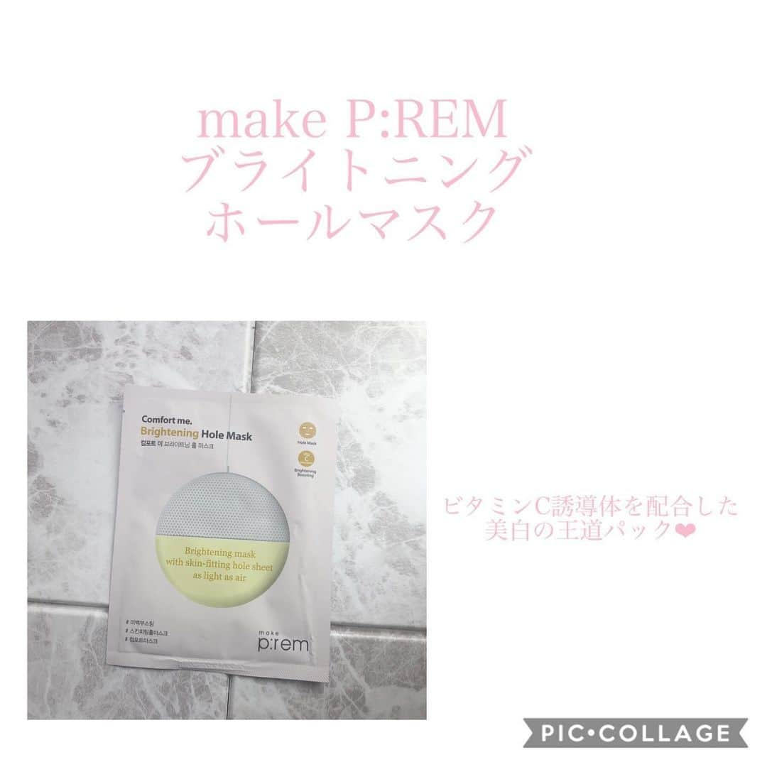 山田あかりさんのインスタグラム写真 - (山田あかりInstagram)「今月のワクワク便(1380円)が届いたよ✨﻿ ﻿ ﻿ 内容は﻿ いつも紹介している250万枚売れてるパックの﻿ #バノバキ シリーズ❤﻿ ﻿ ﻿ ︎︎︎︎☑︎ゴールド﻿ #goldpropolisinjectionmask﻿ #ゴールドプロポリス インジェクションマスク﻿ ﻿ 成分﻿ •αリポ酸﻿ 肌を元気にする成分が、ビタミンCやEよりも400倍と言われていてハリ・ツヤUP✨﻿ ﻿ •ローヤルゼリー﻿ アミノ酸、ビタミン、ミネラルなど肌に嬉しい栄養素が約40種類以上含まれていて高保湿✨﻿ ﻿ •プロポリス﻿ ミツバチが蜂の巣の中を清潔に保つために、ハーブなどの植物を元にミツバチが作る物質が肌荒れの予防に✨﻿ ﻿ •24K（純金）﻿ 24K（純金）を皮膚表面につけると、肌が発する微弱電流と金が発するイオンが反応して、肌を元気にして浸透力UP・肌の引締め✨﻿ ﻿ ︎︎︎︎☑︎シルバー﻿ #silkpearlinjectionmask﻿ #シルクパールインジェクションマスク﻿ ﻿ 美白、保湿、水分ケア、くすみケア、紫外線ケアをしたい方向け。﻿ シルクやパール、ヒアルロン酸と17つのアミノ酸コンプレックスが配合されているよ✨﻿ ﻿ ︎︎︎︎☑︎﻿ #milkthistylerepairmask﻿ #REPAIRMASK #リペアマスク﻿ ﻿ 肌の刺激が少なくコーポペプチドとマカダミアオイル含有で保湿効果も高い✨﻿ 鎮静成分も含まれていてお肌の炎症を鎮める効果があるよ♥﻿ ﻿ ︎︎︎︎ここまでが必ず入っていて、この3枚でも1550円なのでもうお得(*´∀`)♪﻿ ﻿ 今月のおまかせパック↓↓↓❤﻿ ﻿ 今回入ってたのは﻿ ︎︎︎︎☑︎ #ブライトニングホールマスク﻿ make P:REM のパック﻿ 美白の王道と言われる #ビタミンC誘導体 で #スペシャルケア 用✨﻿ 肌を明るい印象に近付けてくれるよ✨﻿ ﻿ ﻿ ︎︎︎︎☑︎ #BANOBAGI﻿ #インジェクションマスクホワイトジェイド﻿ ﻿ #バノバキ シリーズ！！﻿ 嬉しい❤﻿ 自宅でサロン級のケアが出来るドクターズコスメのこだわりパック✨﻿ 白玉点滴をイメージした成分配合で﻿ ビタミンCとグルタチオンが入ってるよ👠﻿ ﻿ #パック #韓国コスメ #毎月ワクワク便 #韓国パック #韓国マスク #マスク #美容 #美容好きな人と繋がりたい #ターンオーバー #美白 #美白パック #保湿パック #美容好き #美肌ケア #美肌 #いいね返しは絶対」5月28日 20時38分 - akari030201