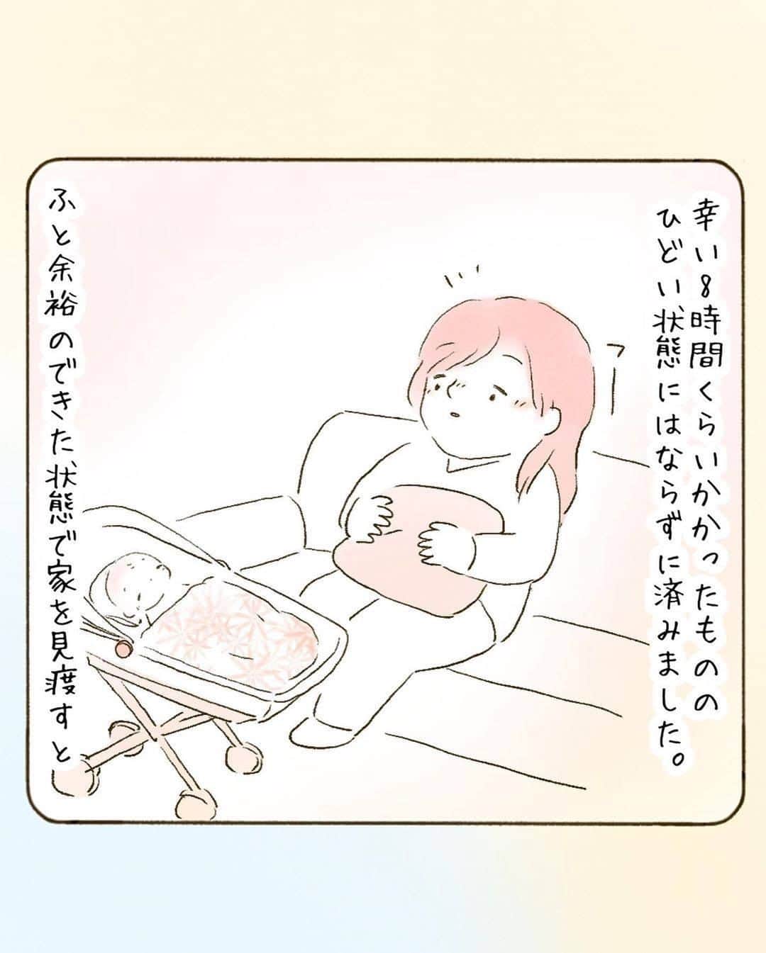 ママリさんのインスタグラム写真 - (ママリInstagram)「パパ素敵…😭❤いろんなことが不安定な産後。安心できるって大事ですよね✨ #ママリ ⠀﻿⁠⁠⠀⁠ ⁠.⠀⠀﻿⁠⠀⁠ . ⁠ ＝＝＝ ⁠ . ⠀﻿⁠⠀⁠ @nishiyama_tomoko07 さん、素敵な投稿ありがとうございました✨⁠⠀⁠ . ⁠⠀⁠ ⌒⌒⌒⌒⌒⌒⌒⌒⌒⌒⌒⌒⌒⌒⌒⌒*⁣⠀﻿⁠⠀⁠⠀⁠ みんなのおすすめアイテム教えて❤ ​⠀﻿⁠⠀⁠⠀⁠ #ママリ口コミ大賞 ​⁣⠀﻿⁠⠀⁠⠀⁠ ⠀﻿⁠⠀⁠⠀⁠ ⁣新米ママの毎日は初めてのことだらけ！⁣⁣⠀﻿⁠⠀⁠⠀⁠ その1つが、買い物。 ⁣⁣⠀﻿⁠⠀⁠⠀⁠ ⁣⁣⠀﻿⁠⠀⁠⠀⁠ 「家族のために後悔しない選択をしたい…」 ⁣⁣⠀﻿⁠⠀⁠⠀⁠ ⁣⁣⠀﻿⁠⠀⁠⠀⁠ そんなママさんのために、⁣⁣⠀﻿⁠⠀⁠⠀⁠ ＼子育てで役立った！／ ⁣⁣⠀﻿⁠⠀⁠⠀⁠ ⁣⁣⠀﻿⁠⠀⁠⠀⁠ あなたのおすすめグッズ教えてください🙏 ​ ​ ⁣⁣⠀﻿⁠⠀⁠⠀⁠ ⠀﻿⁠⠀⁠⠀⁠ 【応募方法】⠀﻿⁠⠀⁠⠀⁠ #ママリ口コミ大賞 をつけて、⠀﻿⁠⠀⁠⠀⁠ アイテム・サービスの口コミを投稿するだけ✨⠀﻿⁠⠀⁠⠀⁠ ⁣⁣⠀﻿⁠⠀⁠⠀⁠ (例)⠀﻿⁠⠀⁠⠀⁠ 「このママバッグは神だった」⁣⁣⠀﻿⁠⠀⁠⠀⁠ 「これで寝かしつけ助かった！」⠀﻿⁠⠀⁠⠀⁠ ⠀﻿⁠⠀⁠⠀⁠ あなたのおすすめ、お待ちしてます ​⠀﻿⁠⠀⁠⠀⁠ ⁣⠀⠀﻿⁠⠀⁠⠀⁠ * ⌒⌒⌒⌒⌒⌒⌒⌒⌒⌒⌒⌒⌒⌒⌒⌒*⁣⠀⠀⠀⁣⠀⠀﻿⁠⠀⁠⠀⁠ ⁣💫先輩ママに聞きたいことありませんか？💫⠀⠀⠀⠀⁣⠀⠀﻿⁠⠀⁠⠀⁠ .⠀⠀⠀⠀⠀⠀⁣⠀⠀﻿⁠⠀⁠⠀⁠ 「悪阻っていつまでつづくの？」⠀⠀⠀⠀⠀⠀⠀⁣⠀⠀﻿⁠⠀⁠⠀⁠ 「妊娠から出産までにかかる費用は？」⠀⠀⠀⠀⠀⠀⠀⁣⠀⠀﻿⁠⠀⁠⠀⁠ 「陣痛・出産エピソードを教えてほしい！」⠀⠀⠀⠀⠀⠀⠀⁣⠀⠀﻿⁠⠀⁠⠀⁠ .⠀⠀⠀⠀⠀⠀⁣⠀⠀﻿⁠⠀⁠⠀⁠ あなたの回答が、誰かの支えになる。⠀⠀⠀⠀⠀⠀⠀⁣⠀⠀﻿⁠⠀⁠⠀⁠ .⠀⠀⠀⠀⠀⠀⁣⠀⠀﻿⁠⠀⠀⠀⠀⠀⠀⠀⠀⠀⠀⠀⠀⁠⠀⁠⠀⁠ 👶🏻　💐　👶🏻　💐　👶🏻 💐　👶🏻 💐﻿⁠ #育児日記 #育児漫画 #コミックエッセイ #イラストエッセイ #イラスト #子育て #育児絵日記 #絵日記 #エッセイ漫画 #子育て漫画 #子育て記録 #子育てあるある #育児あるある #ママあるある #デジタルツイート #新生児#0歳 #1歳 #搾乳 #母乳問題 #出産 #産後#生後4ヶ月#赤ちゃんのいる暮らし#赤ちゃんのいる生活#母乳育児#完母」5月28日 21時03分 - mamari_official