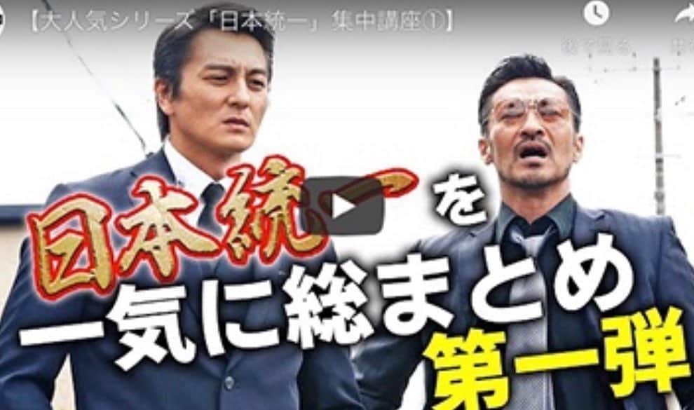 のインスタグラム：「舘先生が統一授業してるww #舘昌美  #日本統一  https://www.youtube.com/watch?v=vaznx60pOUw」