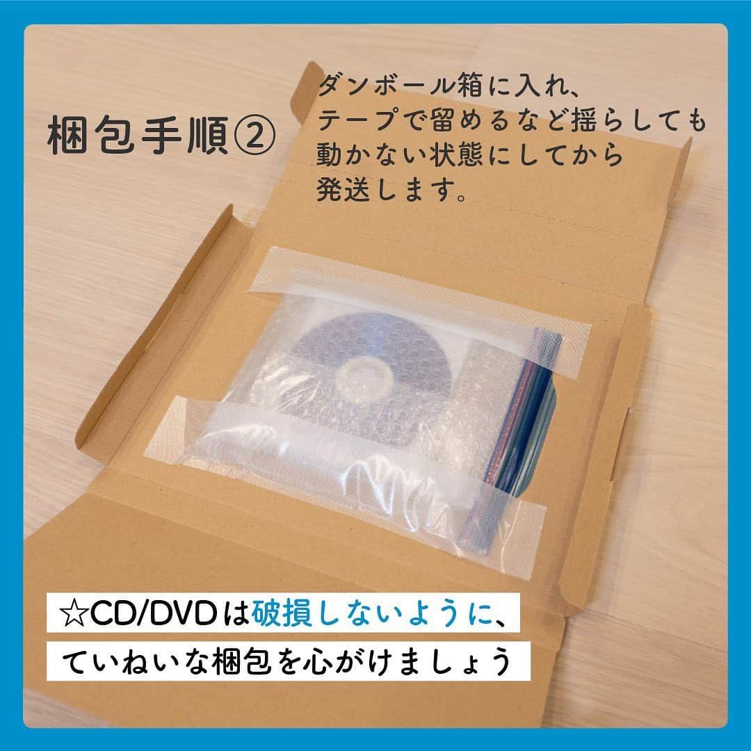 mercari_jpさんのインスタグラム写真 - (mercari_jpInstagram)「おうち時間でたのしんだCD/DVDを出品してみませんか？﻿ メルカリ 梱包方法 CD/DVD編💿﻿ ﻿ 今回は…﻿ CD/DVDの梱包方法をご紹介します！﻿ ﻿ ★準備するもの﻿ ・緩衝材（新聞紙やプチプチなど）﻿ ・ビニール袋﻿ ・テープ類﻿ ・ダンボールなどの箱﻿ ﻿ ☆コンビニでも買える、﻿ メルカリオリジナル梱包資材がおすすめ✨﻿ ﻿ ﻿ ★梱包手順①﻿ 新聞紙やプチプチなどの緩衝材で包み、﻿ 防水のためビニール袋に入れます。﻿ ﻿ ★梱包手順②﻿ ダンボール箱に入れ、﻿ テープ留めるなど揺らしても動かない状態にしてから﻿ 発送します。﻿ ﻿ ☆CD/DVDは破損しないように、ていねいな梱包を心がけましょう👌﻿ ﻿ ﻿ ★おすすめの配送方法﻿ ゆうゆうメルカリ便﻿ 配送料金 175円﻿ ﻿ 重さ：〜1kg﻿ 厚さ：〜3cm﻿ 長辺：〜34cm﻿ 三辺合計：〜60cm﻿ *縦・横・高さの合計﻿ ﻿ メルカリ便なら配送事故が起きた場合にも適切にサポートします♪﻿ ﻿ ﻿ 最後までご覧くださりありがとうございます！﻿ この投稿が参考になったら、﻿ ・いいね﻿ ・保存﻿ をお願いします✨﻿ ﻿ ﻿ #メルカリ講座 #メルカリ初心者 #メルカリ売上金 #メルカリ貯金 #メルカリで断捨離 #メルカリデビュー #メルカリで購入 #メルカリ出品 #メルカリ出品中 #メルカリ販売 #メルカリ販売中 #メルカリで販売中 #メルカリ族 #メルカリはじめました #メルカリ便 #梱包 #梱包資材 #梱包方法 #梱包作業 #フリマアプリ #プチ断捨離 #断捨離記録 #断捨離初心者 #断捨離したい #物を減らす #ものを減らす #お得生活 #貯金生活 #貯金術 #2020年貯金部」5月28日 21時17分 - mercari_jp