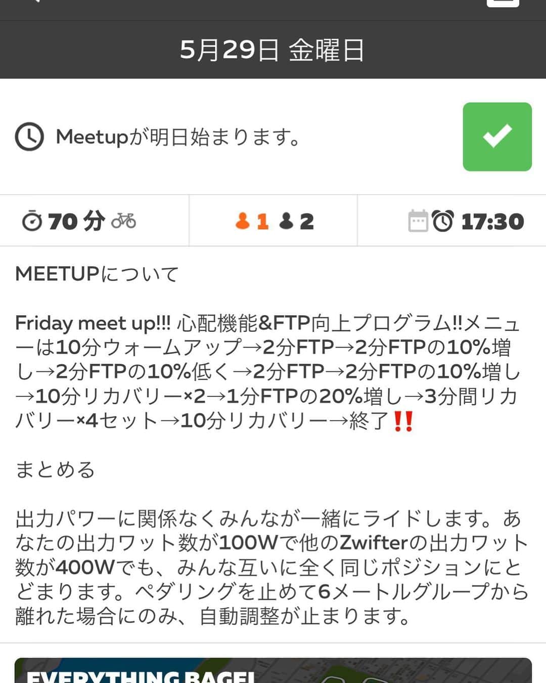 土井雪広のインスタグラム：「Meet up 作成しました🥴Zwift Friday meet up😊参加希望の方は、YUKIDOI.GCNJAPANをフォローして頂き、検索しやすくする為に(0529)をアカウントに追加して下さい🤟 いい汗かきましょう‼️ #gozwift #wahookickrpowertrainer」