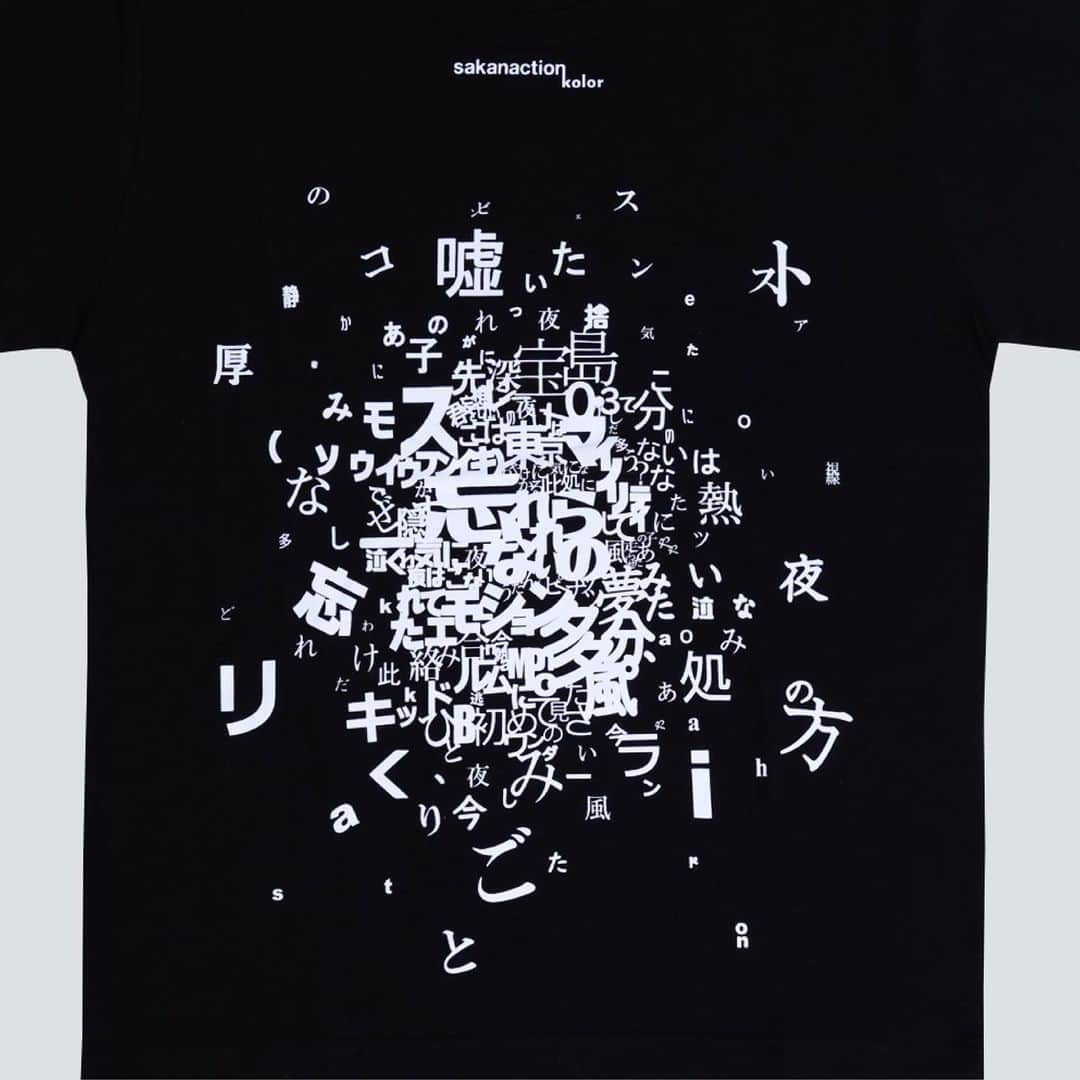 サカナクションさんのインスタグラム写真 - (サカナクションInstagram)「kolor × sakanaction GRAPHIC TEE Black (white print) ¥10000-  kolorとのコラボレーションアイテム。 サカナクションの楽曲タイトルや歌詞の一部をグラフィックで表現したTシャツ。 6月3日23:59までお申し込み可能な抽選販売商品です。当選はBlack/Whiteどちらか1枚のみとなります。  #SAKANAQUARIUM2020 #834194光」5月29日 7時40分 - sakanaction_jp