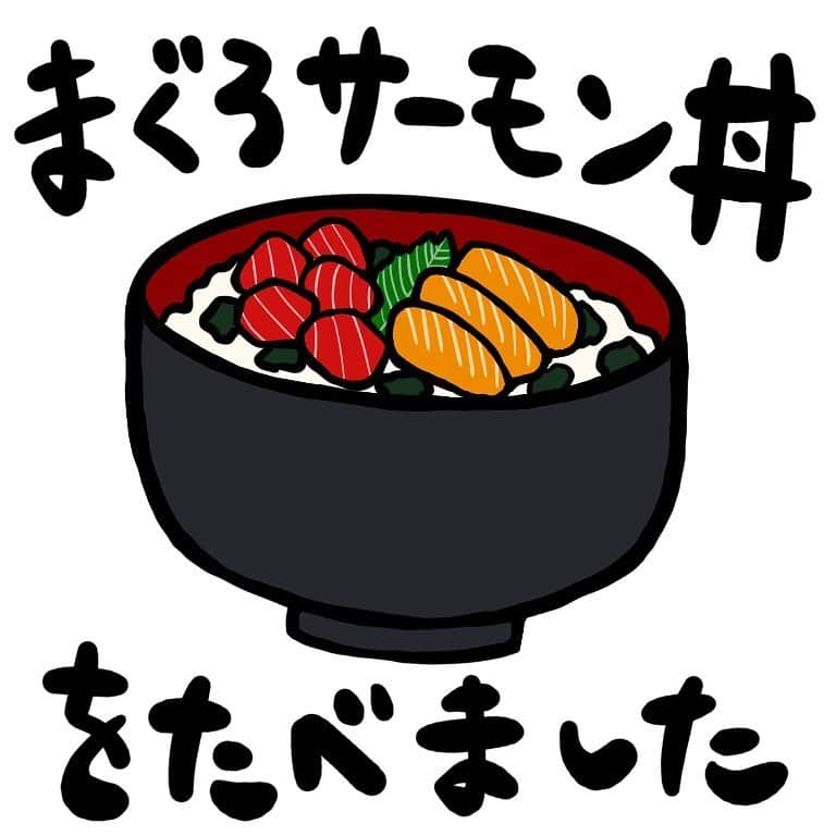 竹内一希さんのインスタグラム写真 - (竹内一希Instagram)「久々の海鮮丼、うまい！」5月28日 23時12分 - pitchertakeuchi
