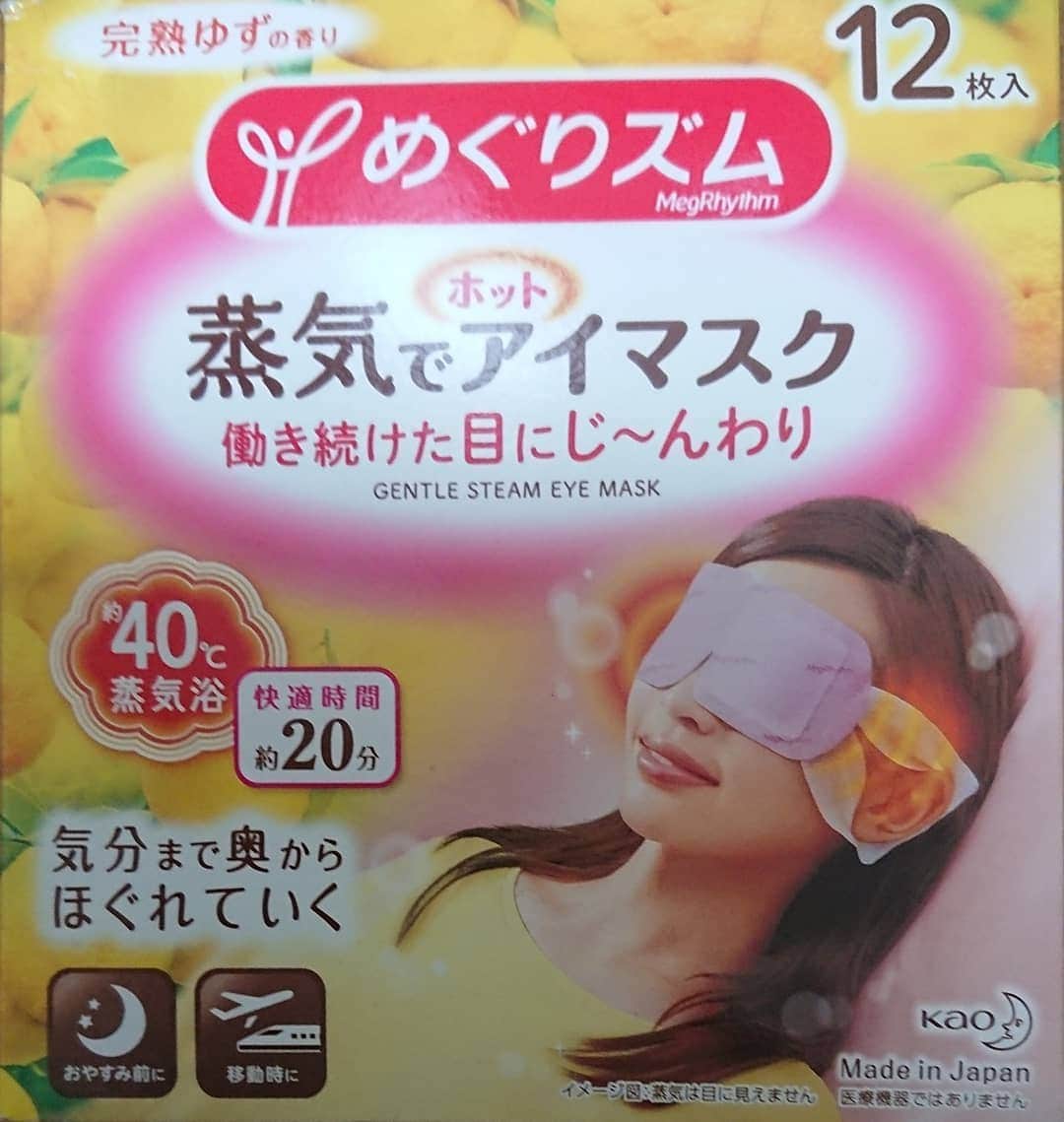 のインスタグラム：「今日はパソコンとにらめっこで目が疲れた(-_-;) 最も苦手だねー こんな時は寝る前には ホットアイマスクがお気に 入りだ！  温度差があったりすると 気圧の変化で、 体調を崩しやすいらしいので、 気をつけましょう！ 体調を崩したら心も疲れて しまうので、 身体は大切にしましょう(^^) #パソコン #ホットアイマスク #気圧  #体調  #神取忍」