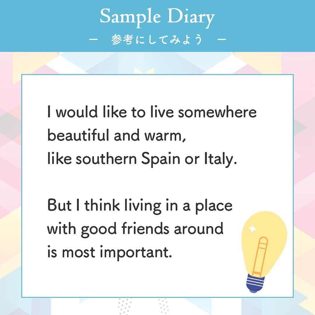 GOTCHA! 英語を楽しく勉強しようさんのインスタグラム写真 - (GOTCHA! 英語を楽しく勉強しようInstagram)「・ ▼Sample Diaryの和訳文▼ きれいで、暖かいところに住みたいな。 例えば、南スペインとか、イタリア。 でも、親友が近くにいてくれる場所に住むのが、 一番大切だなって思う。 ・ ・ 📕英語で日記✍🏻 ・ 「英語学習」を組み合わせて、自分のことを英語で表現する力をアップさせよう！ ・ やるべきことはとてもシンプル。 質問に対して、短い英語で答えるだけ！💬 ・ 自分の言いたいことを、英語で楽しくアウトプットする習慣が身に付きます👍 ・ 『Q&A Diary 英語で3行日記』も絶賛発売中！」5月28日 23時31分 - ej_alc