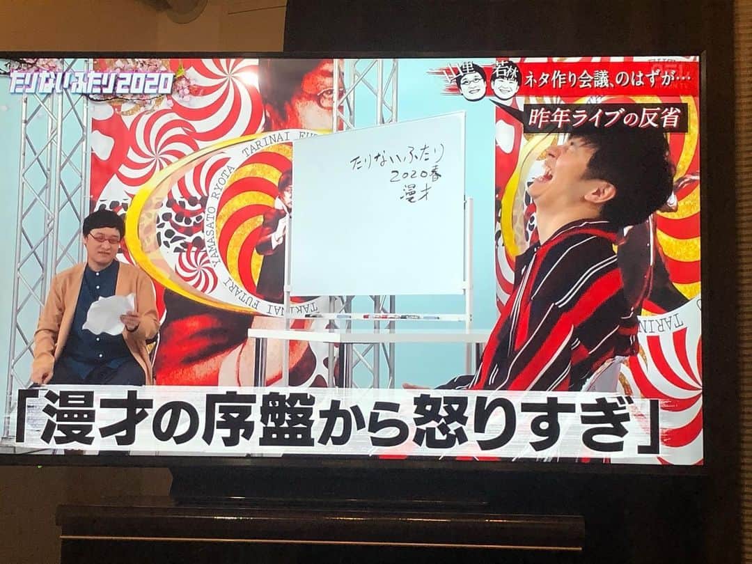 南海キャンディーズ【公式】のインスタグラム：「観ちゃってます。 ここチョイスした私、奥様に怒られるかな。。。」