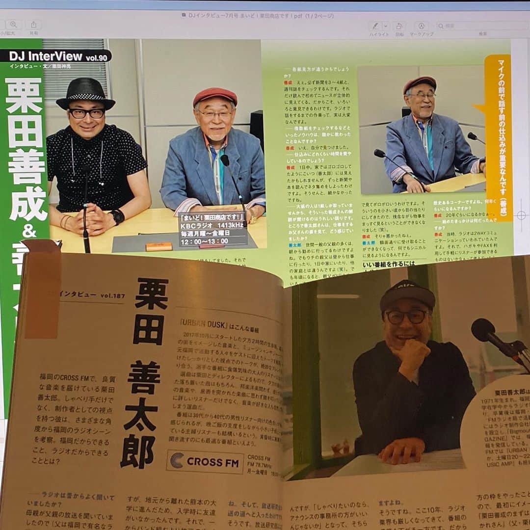 栗田善太郎のインスタグラム：「ラジオライフ7月号にDJインタビューで取材頂きました！ 今回は私のライフワーク的な番組CROSS FM URBAN DUSKで。 前回は8年前！ まいど！栗田商店です！ で、父と共にでしたな。 ありがとうございます😊  #ラジオライフ  #CROSSFM  #URBANDUSK」