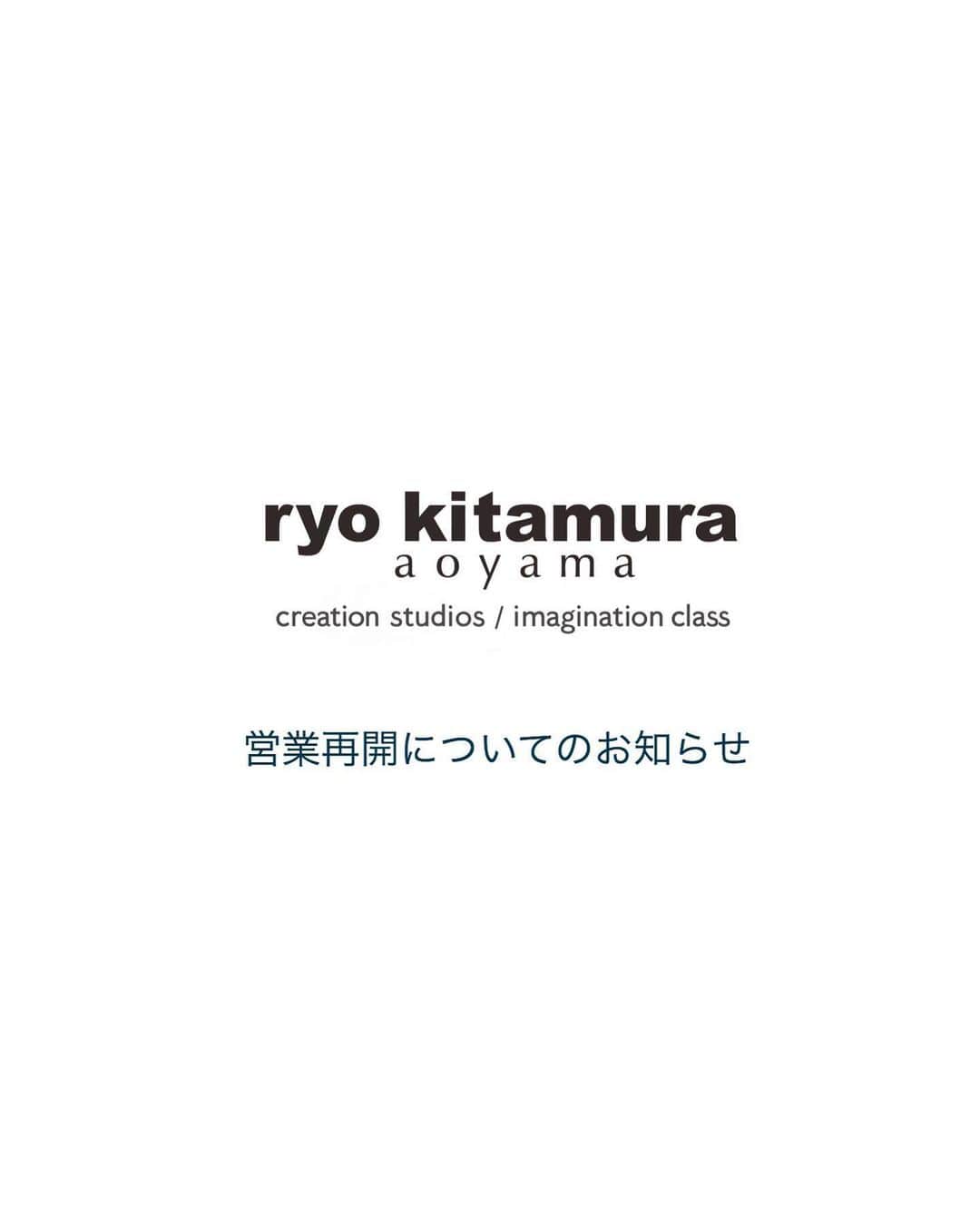 ryo kitamuraさんのインスタグラム写真 - (ryo kitamuraInstagram)「平素はryokitamura aoyamaをご愛顧いただき、誠にありがとうございます。 ． 新型コロナウイルスの感染者数が一定のレベルまで減少してきていることで、25日より一都三県でも緊急事態宣言が解除されました。 ． 当サロンもそれを受け、6月1日(月)より 営業を再開することに決定いたしましたので、お知らせいたします。 ご予約は本日よりお受けさせていただきますので、LINEまたはメールアドレスよりご予約お待ちしております。 【LINE オフィシャルアカウント@jru7826n  メールアドレス reserve.ryokitamura@gmail.com】 ． 営業を再開致しますが、感染対策のために下記を行い、営業に臨んで参りたいと思っております。 ． •マスク着用の徹底 •施術テーブルにスニーズガードの設置 •手洗い、うがい、手指消毒の徹底 •器具、什器、備品類の都度消毒 •喚起の徹底 •１日のご予約定員の制限 ． またお客様にもお手数をおかけいたしますが、下記ご協力お願い致します。 ． •ご来店時に手洗い手指消毒のご協力 •マスク着用のご協力 •衛生面を考えドリンク提供中止に対するご理解 （お飲み物が必要な方は、ご持参いただけるようお願い申し上げます。） •体調管理のお願い (熱があったり、体調が優れない場合はご予約日の変更をお願いします。) ． お客様の安全を1番に考え、快適なネイル施術、ネイルライフのために僕も最前を尽くしながら臨機応変に対応させて頂きたいと思います。 ． お待ち頂いていたお客様には大変ご迷惑をおかけいたしましたが、僕もお会いできるのと施術させて頂けるのを心より楽しみにしています。 ． ryokitamura aoyama 北村亮」5月29日 10時04分 - ryo_kitamura