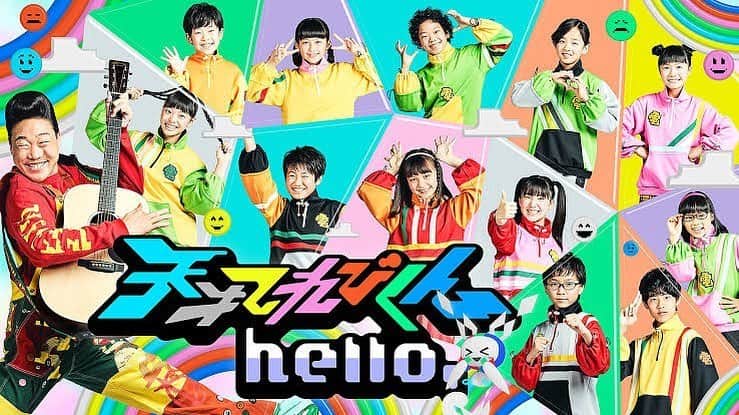 生越千晴のインスタグラム：「‪【お知らせ】‬ ‪﻿ 6月1日（月）〜6月3日（水）‬﻿ ‪Eテレ「天才てれびくん　hello,」内のリモートドラマ「時をめぐるレイ」（全3話）に出演します◎‬﻿ ‪初めてのリモートドラマ、今だから出来ることを楽しく作りましたっ！是非ご覧ください🦢♡‬﻿ ‪デンリキっ！‬ ﻿メクルメクメクール！ ﻿ #天才てれびくんhello」