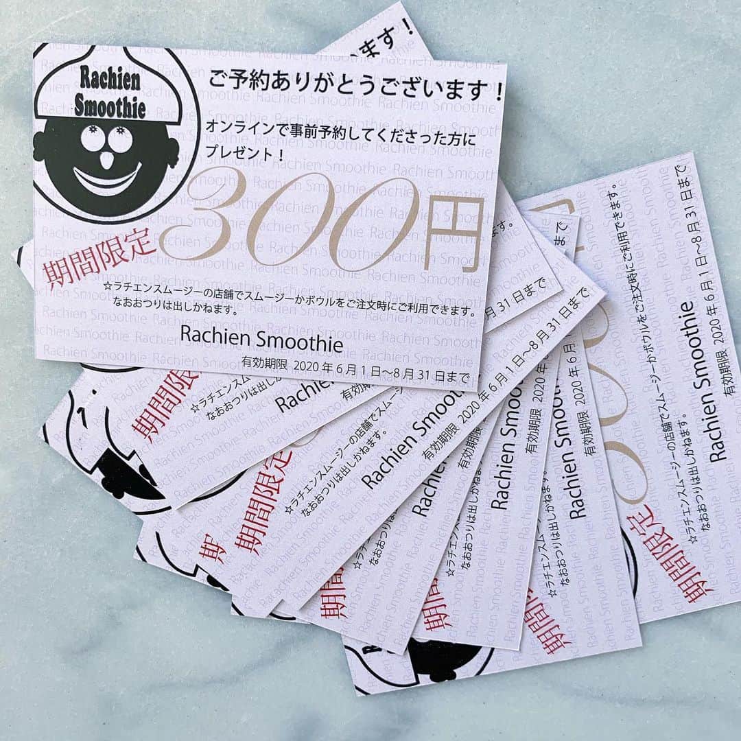 Rachien Smoothieのグルメインスタ
